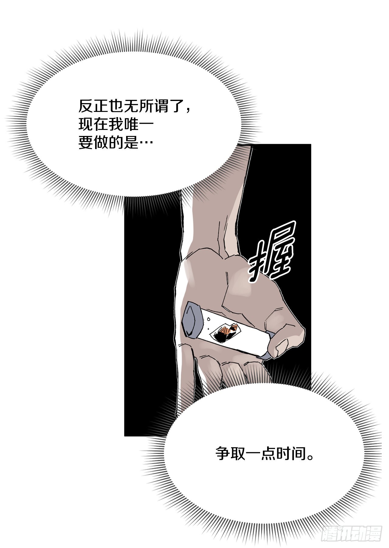 51.卡佩鲁斯的计划-1-第52话