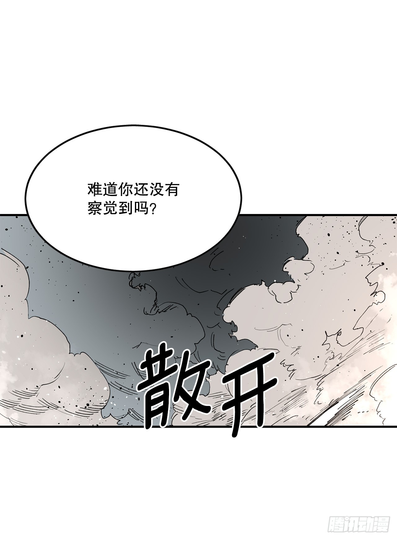 51.卡佩鲁斯的计划-1-第52话