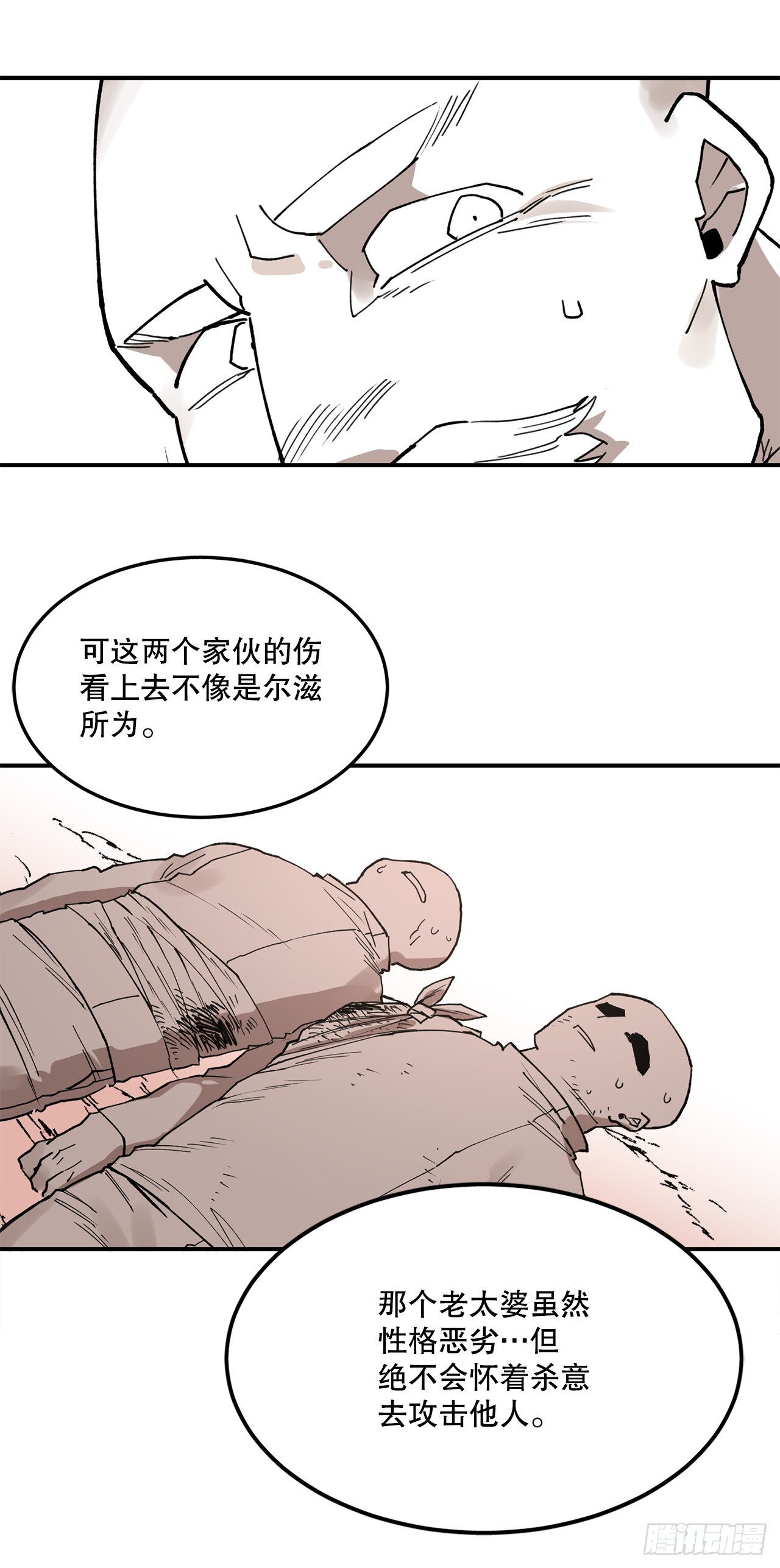 51.卡佩鲁斯的计划-1-第52话