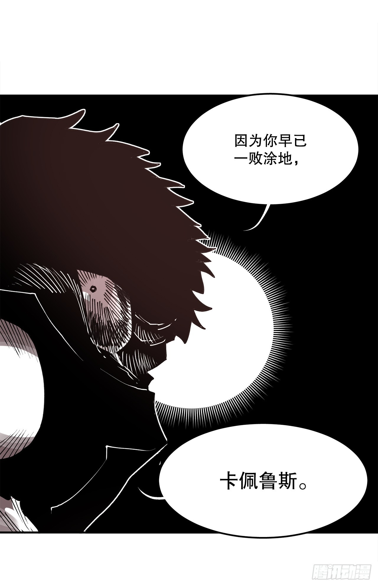 53.签约人-第54话