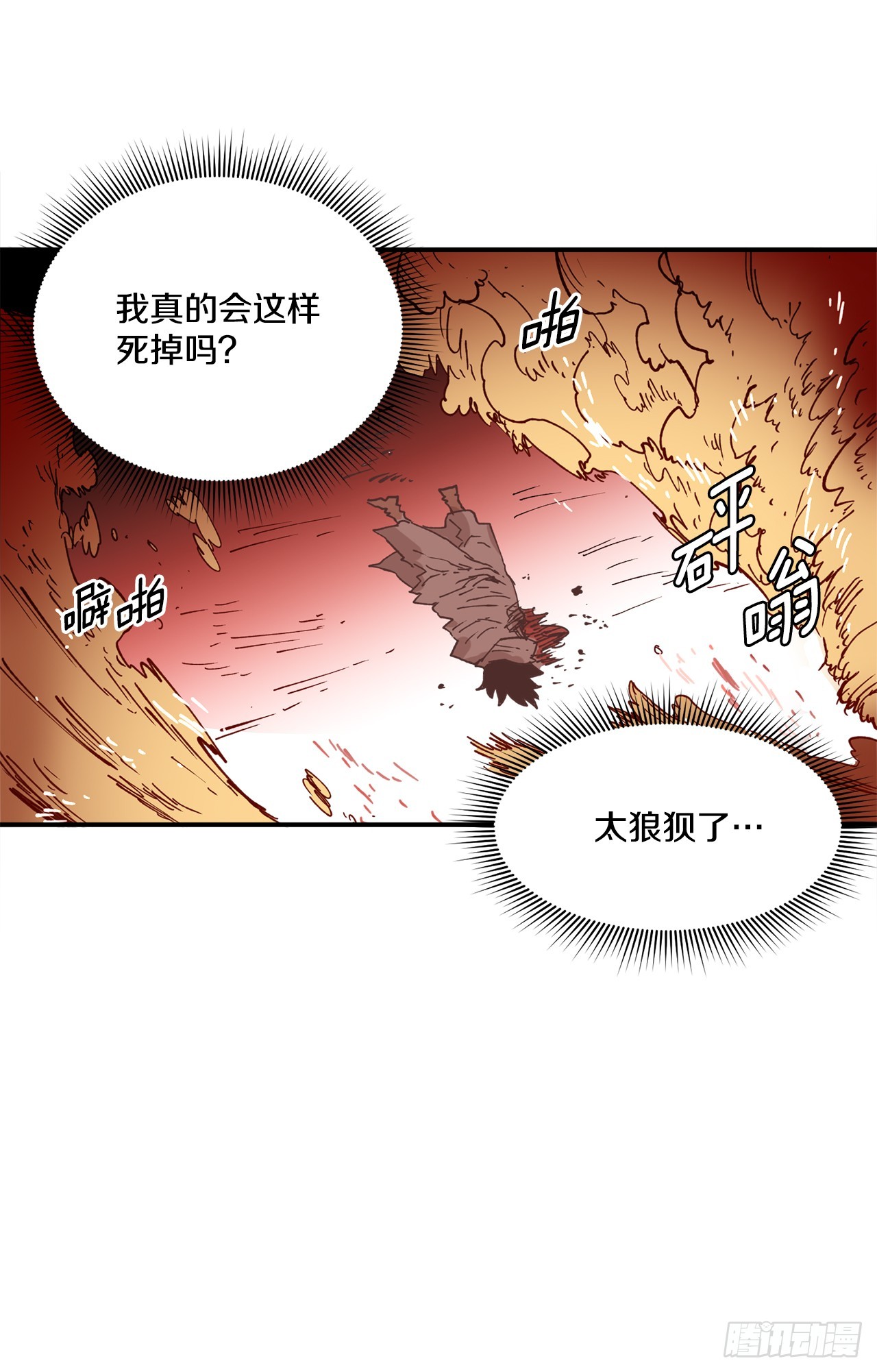53.签约人-第54话