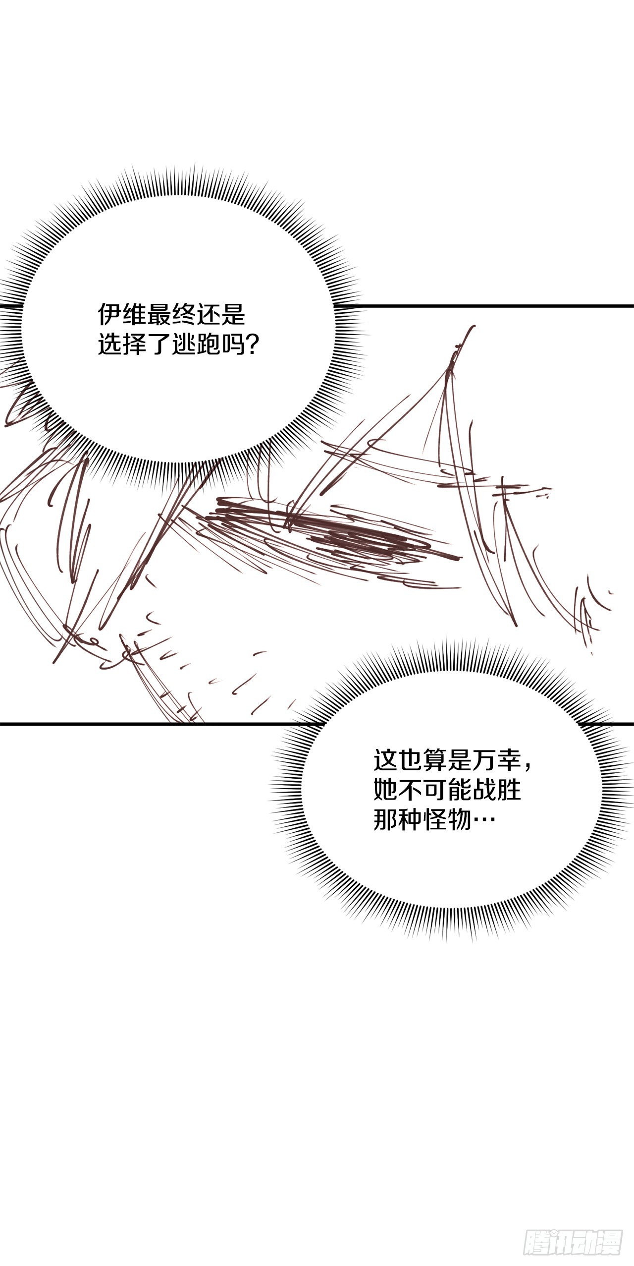 53.签约人-第54话
