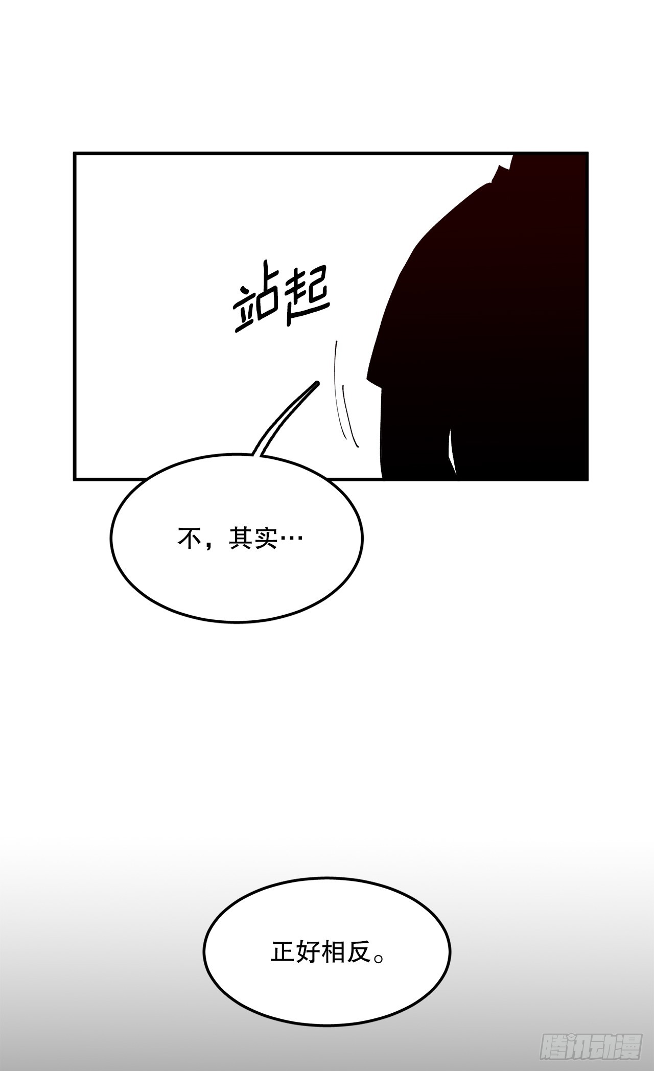 55.加入联盟(1/2)-第56话