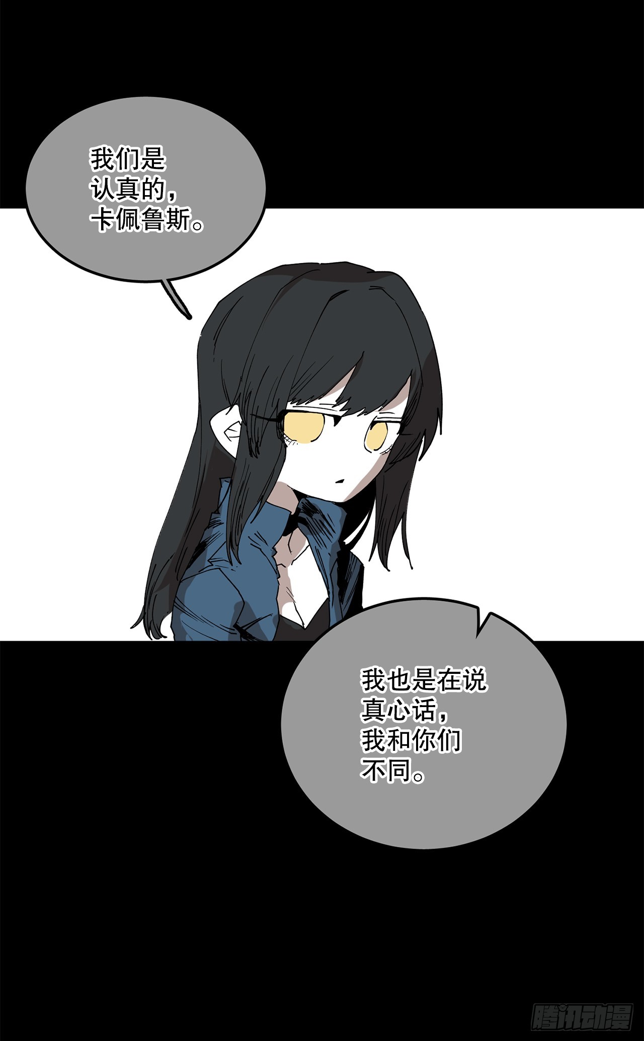 55.加入联盟(1/2)-第56话