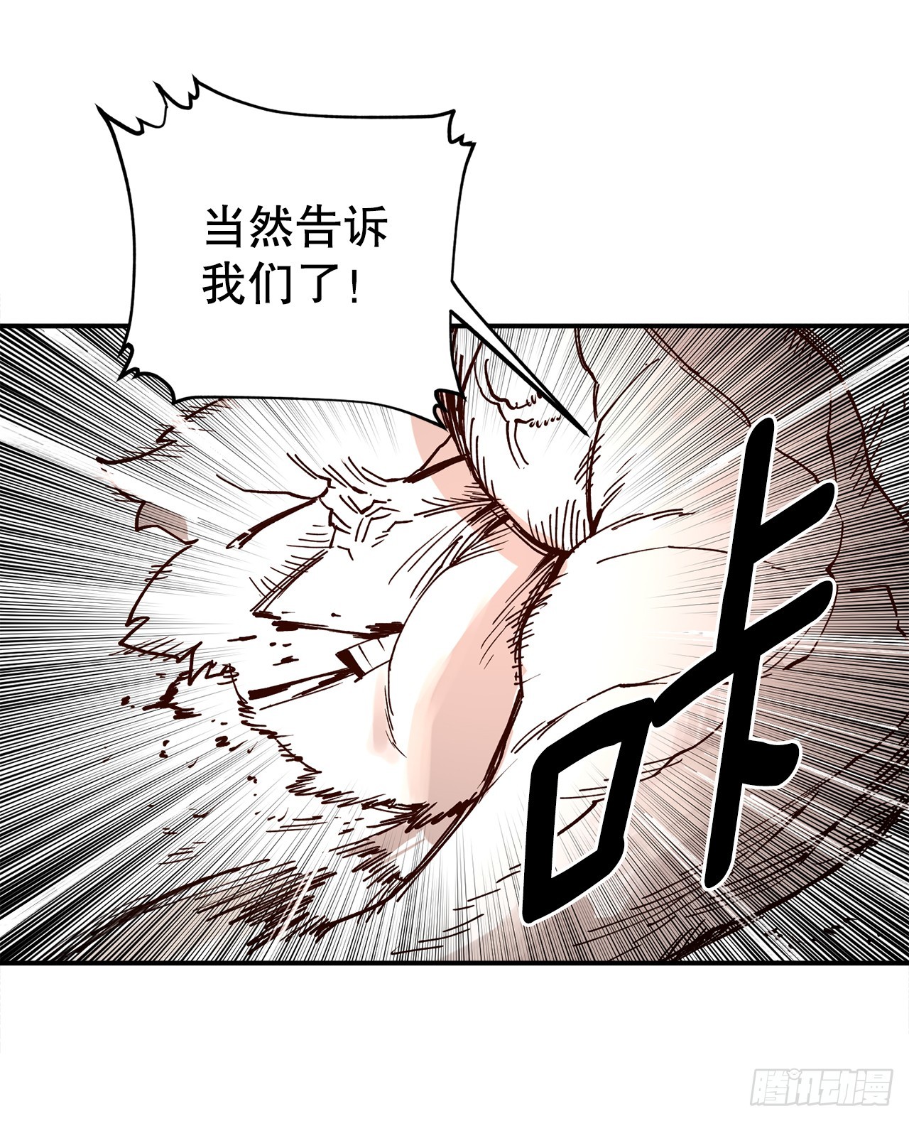 55.加入联盟(1/2)-第56话
