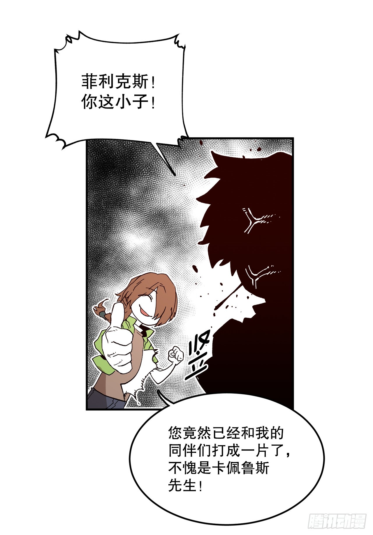 55.加入联盟(1/2)-第56话