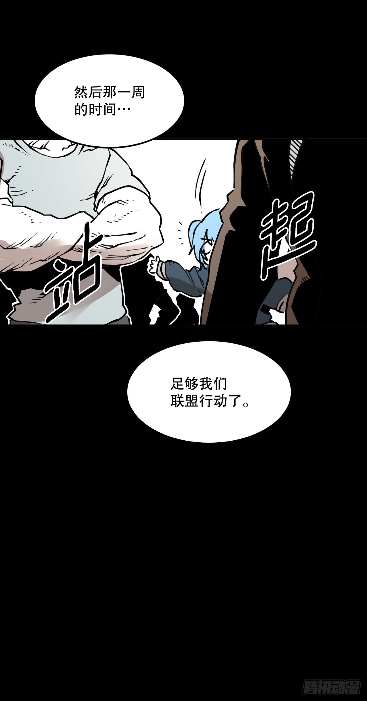 57.启动条件(1/2)-第58话