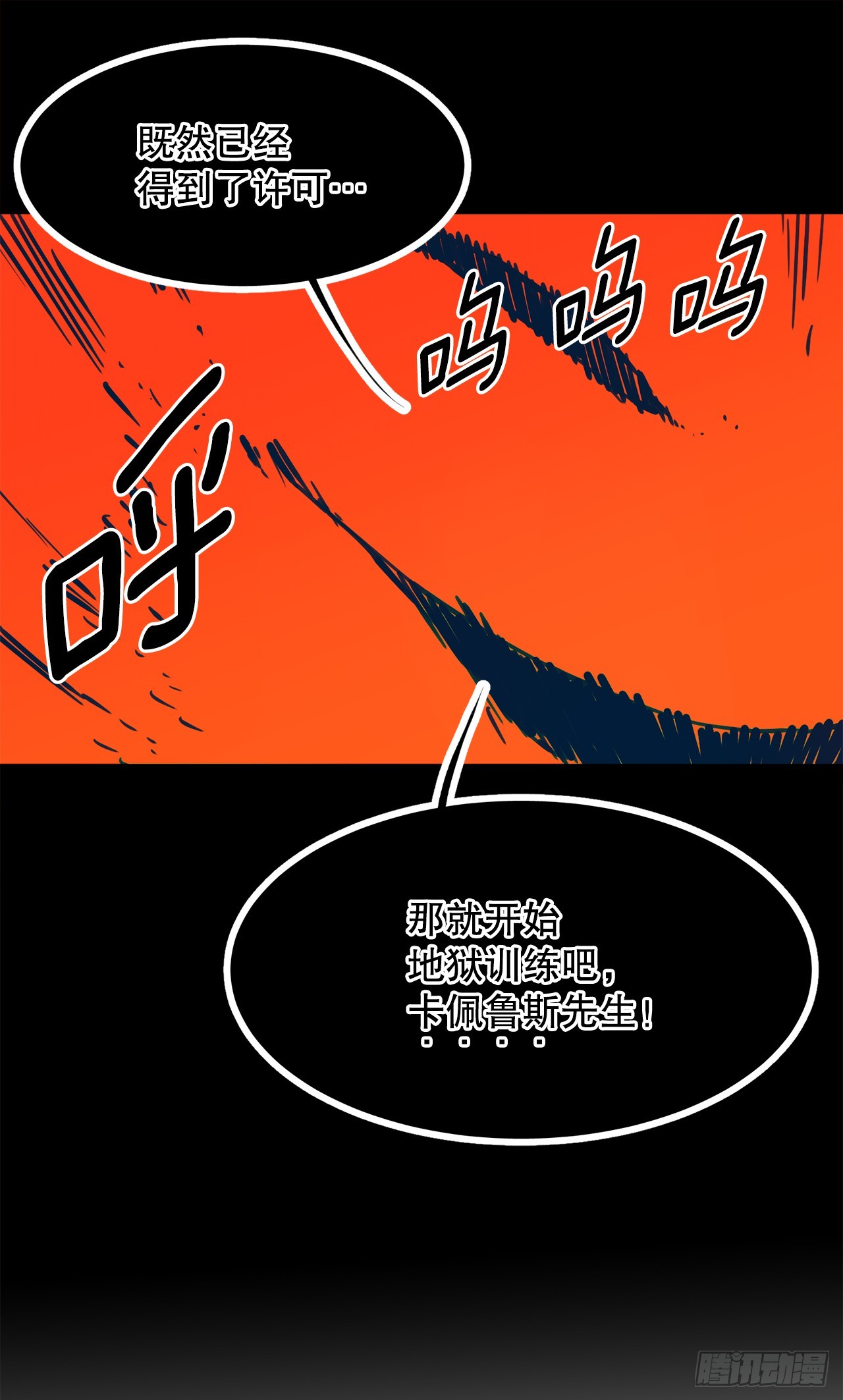 57.启动条件(1/2)-第58话