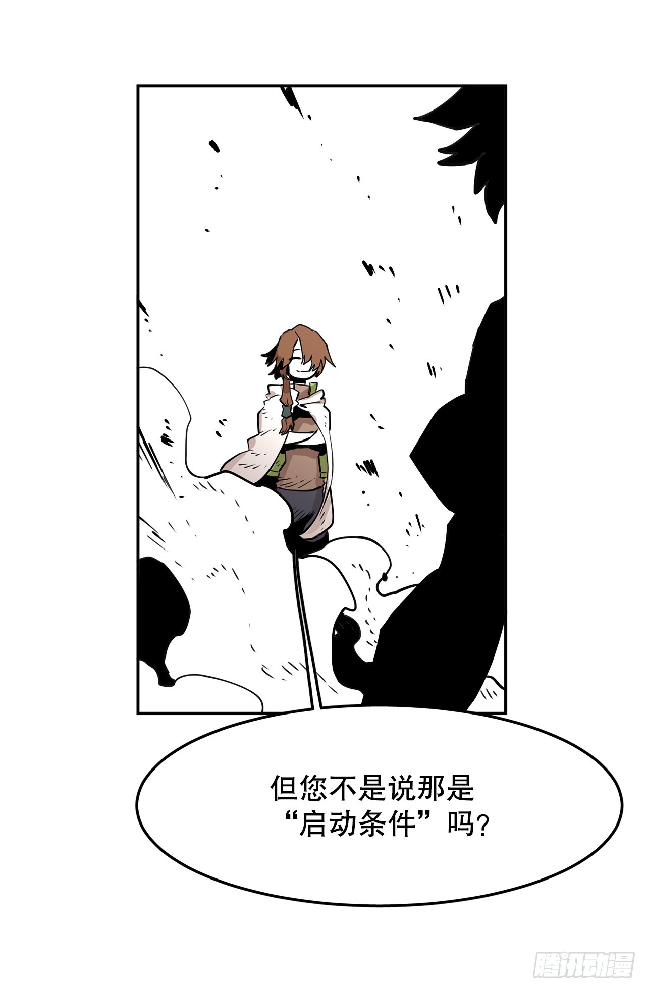 57.启动条件(1/2)-第58话