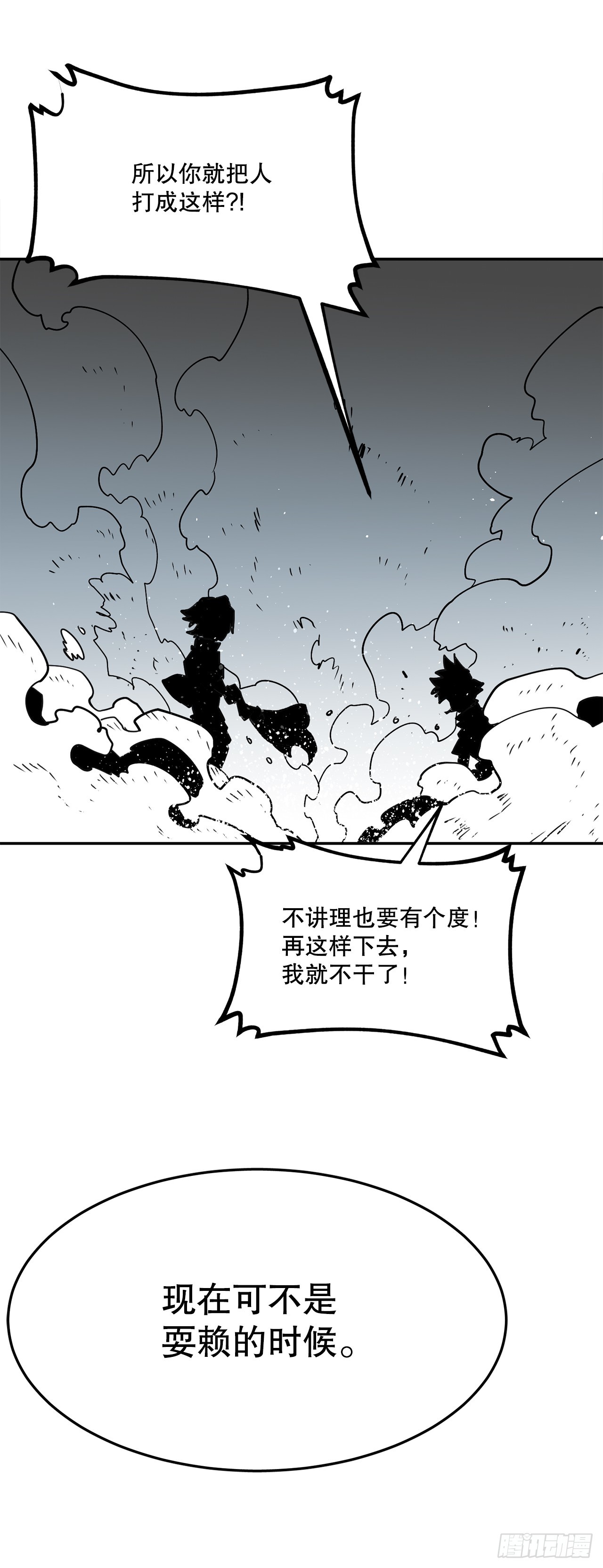 57.启动条件(1/2)-第58话