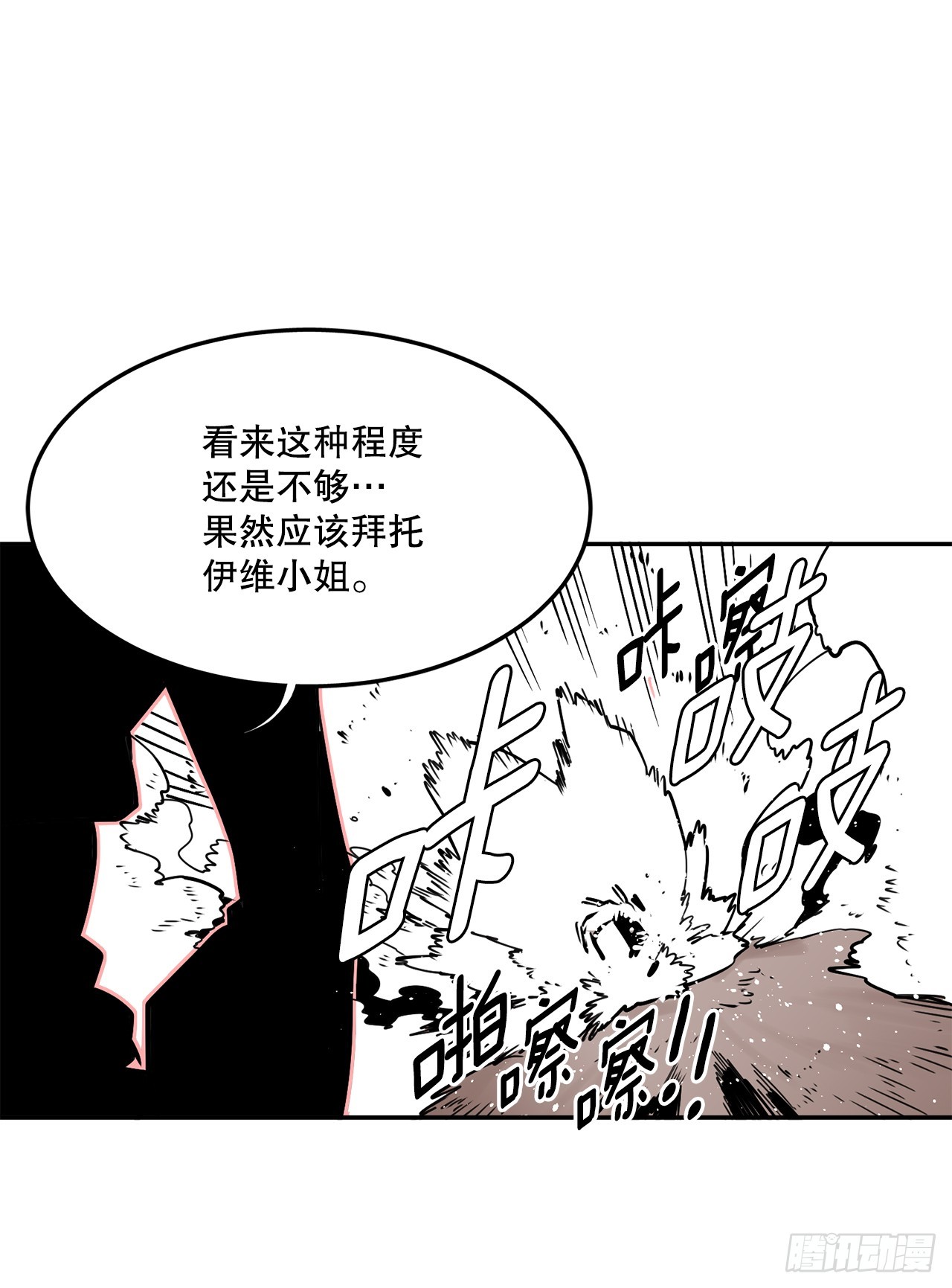 57.启动条件(1/2)-第58话