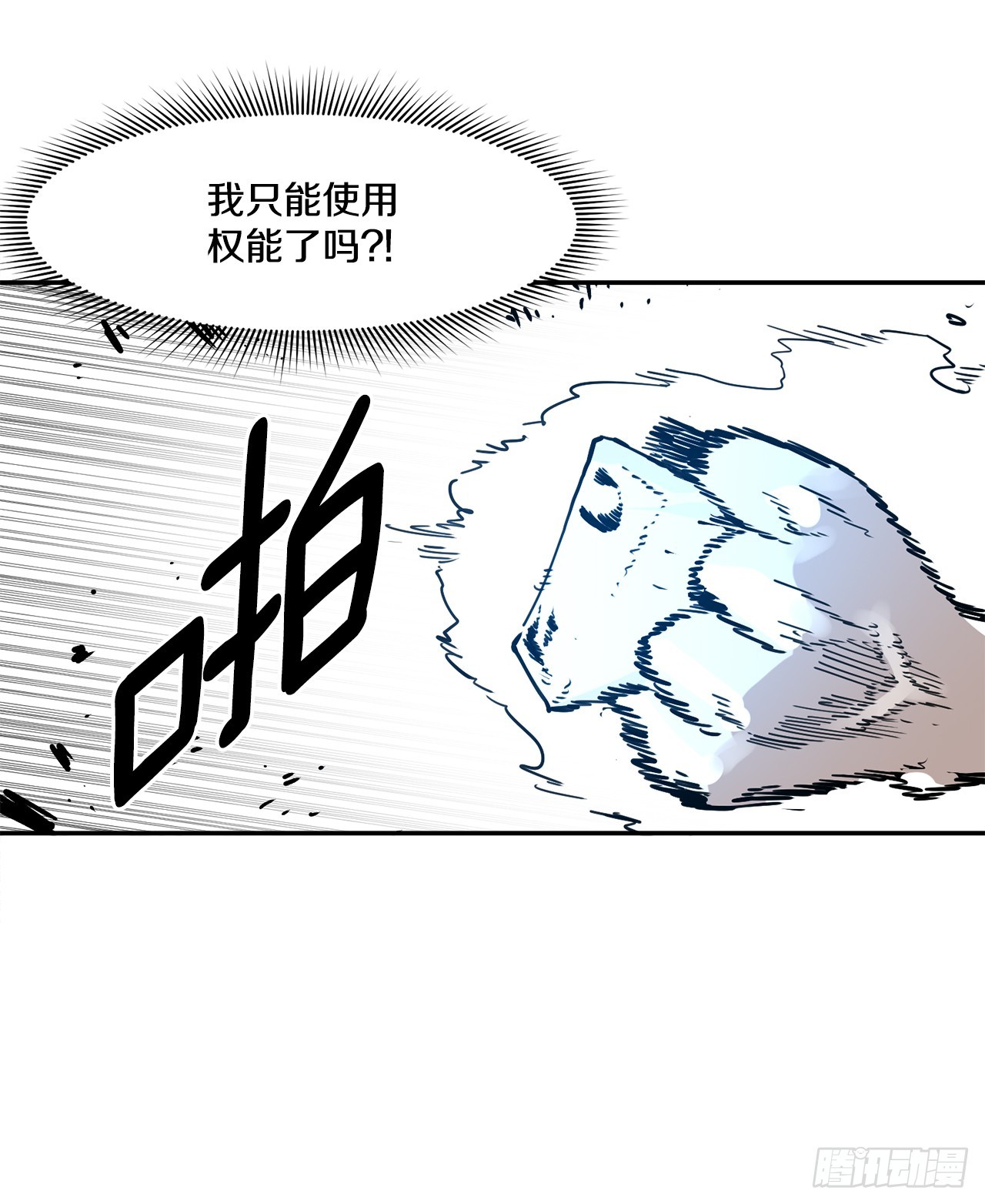 57.启动条件(1/2)-第58话