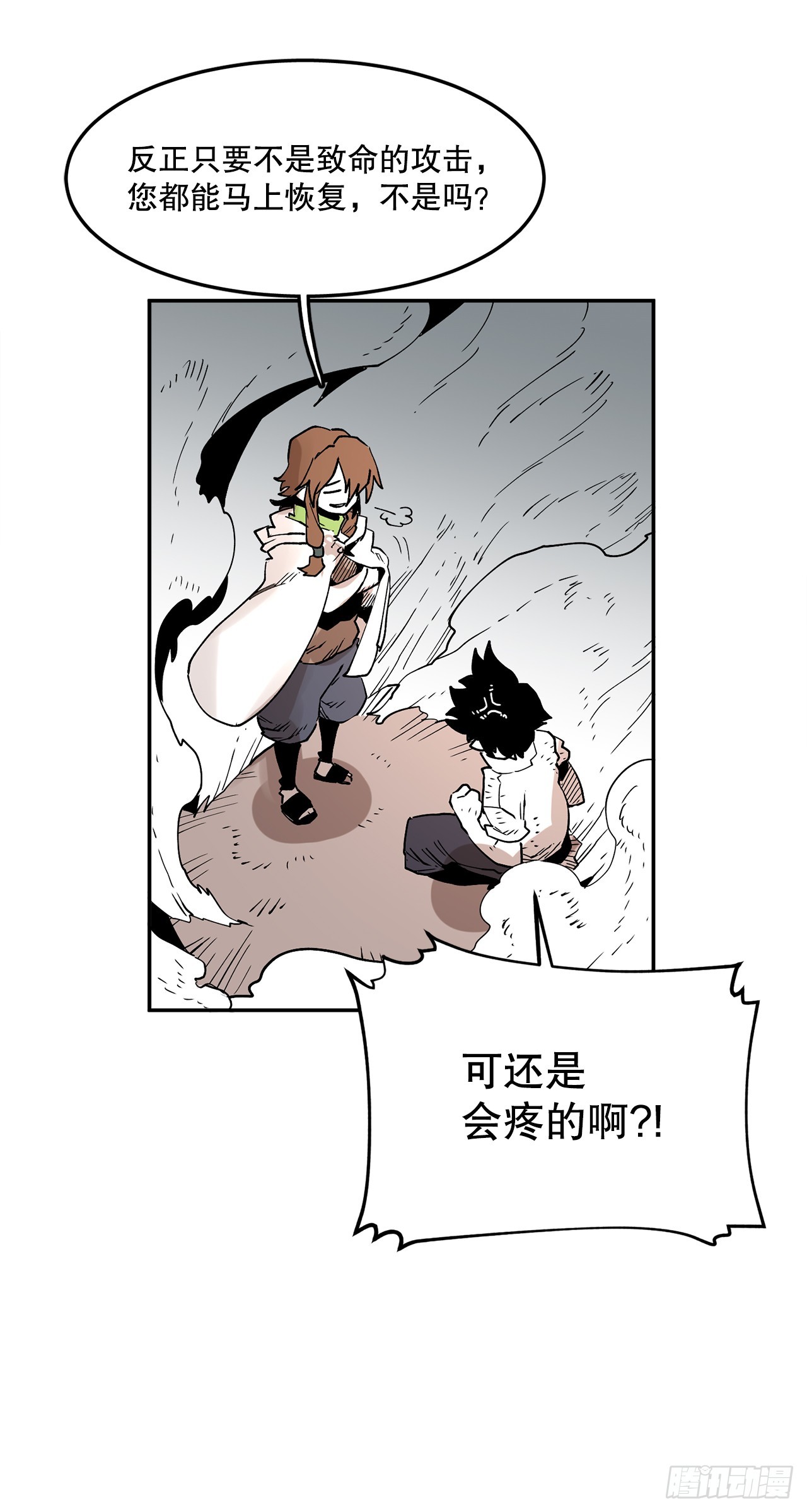 57.启动条件(1/2)-第58话