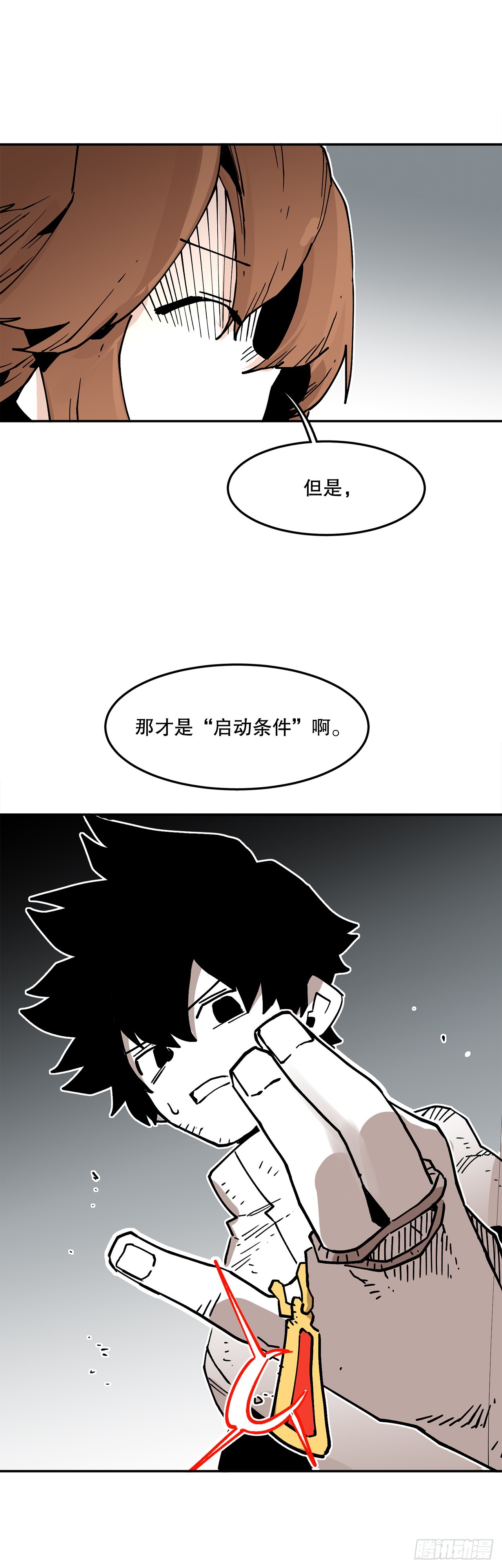 57.启动条件(1/2)-第58话