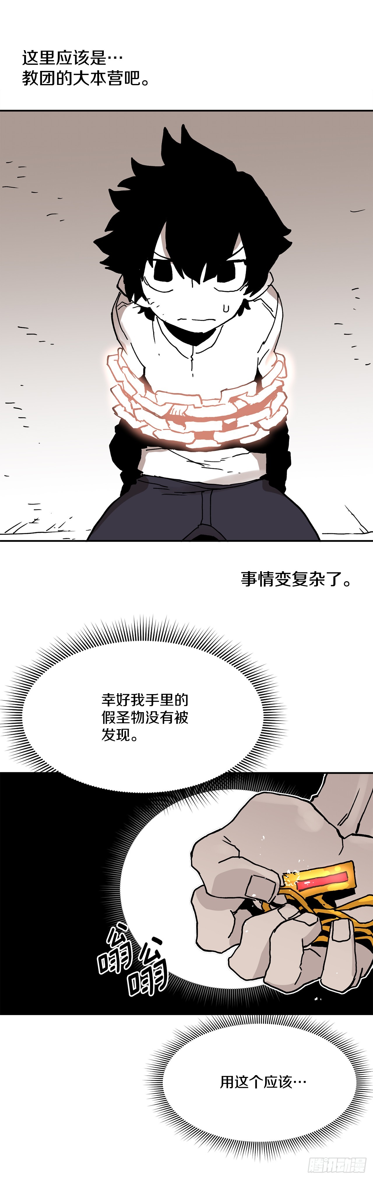 59.绑架卡佩鲁斯-第60话