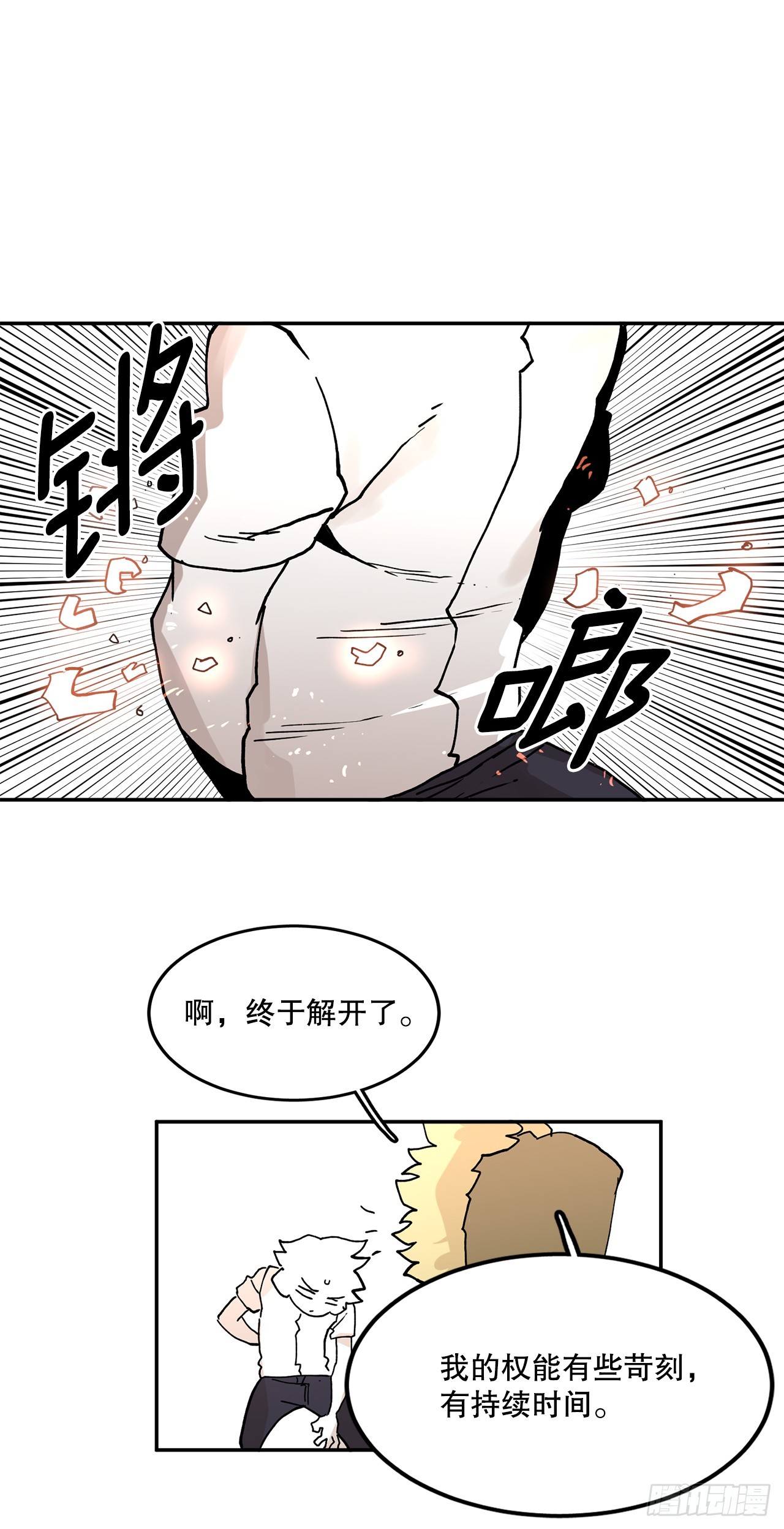 59.绑架卡佩鲁斯-第60话