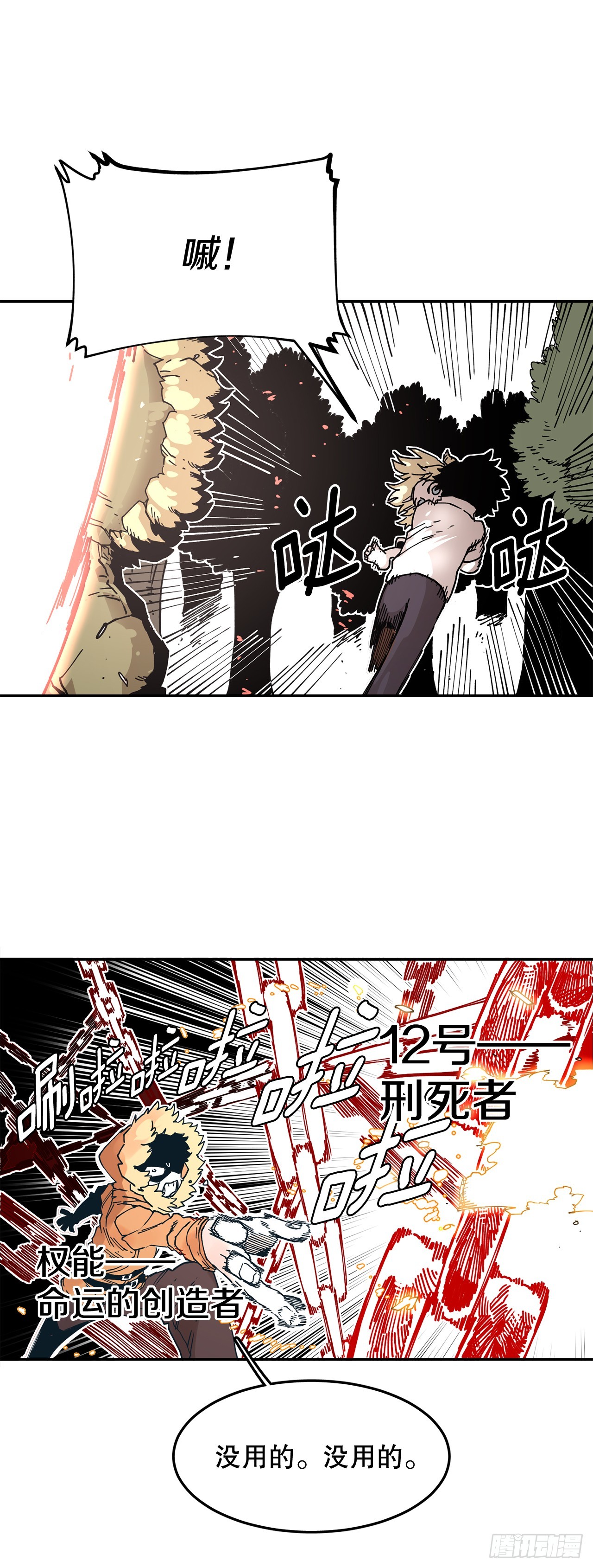 59.绑架卡佩鲁斯-第60话
