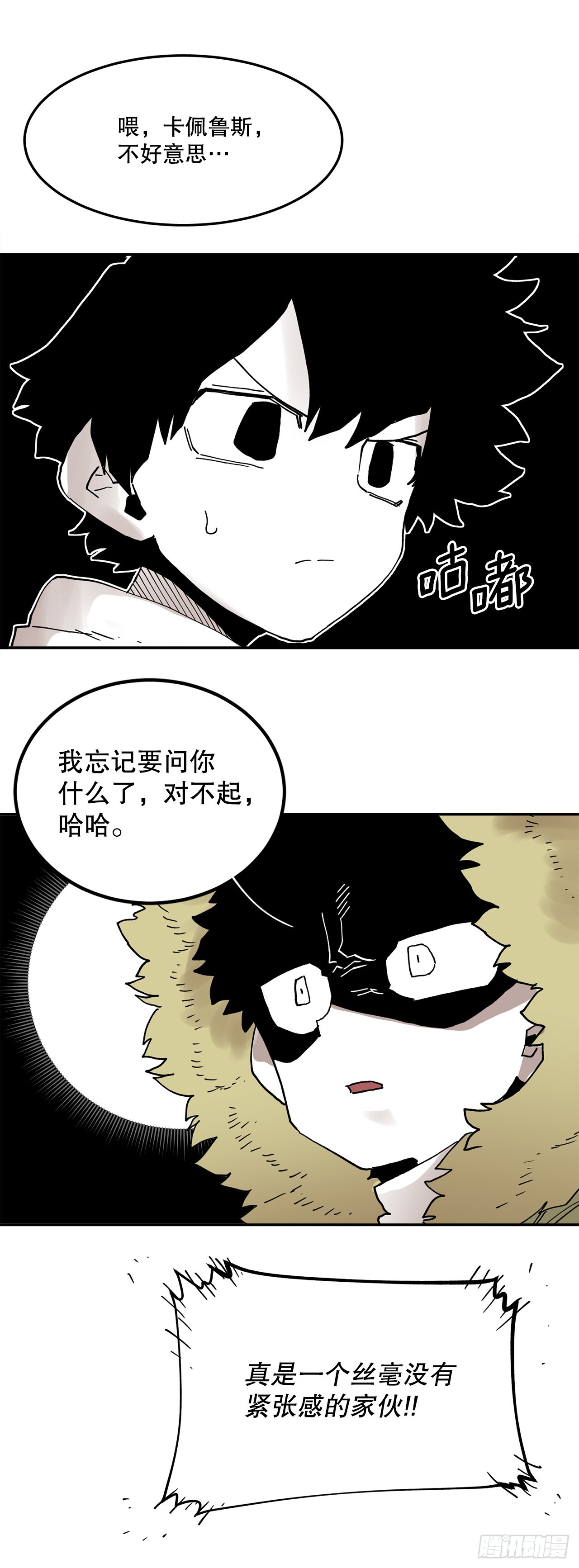 59.绑架卡佩鲁斯-第60话