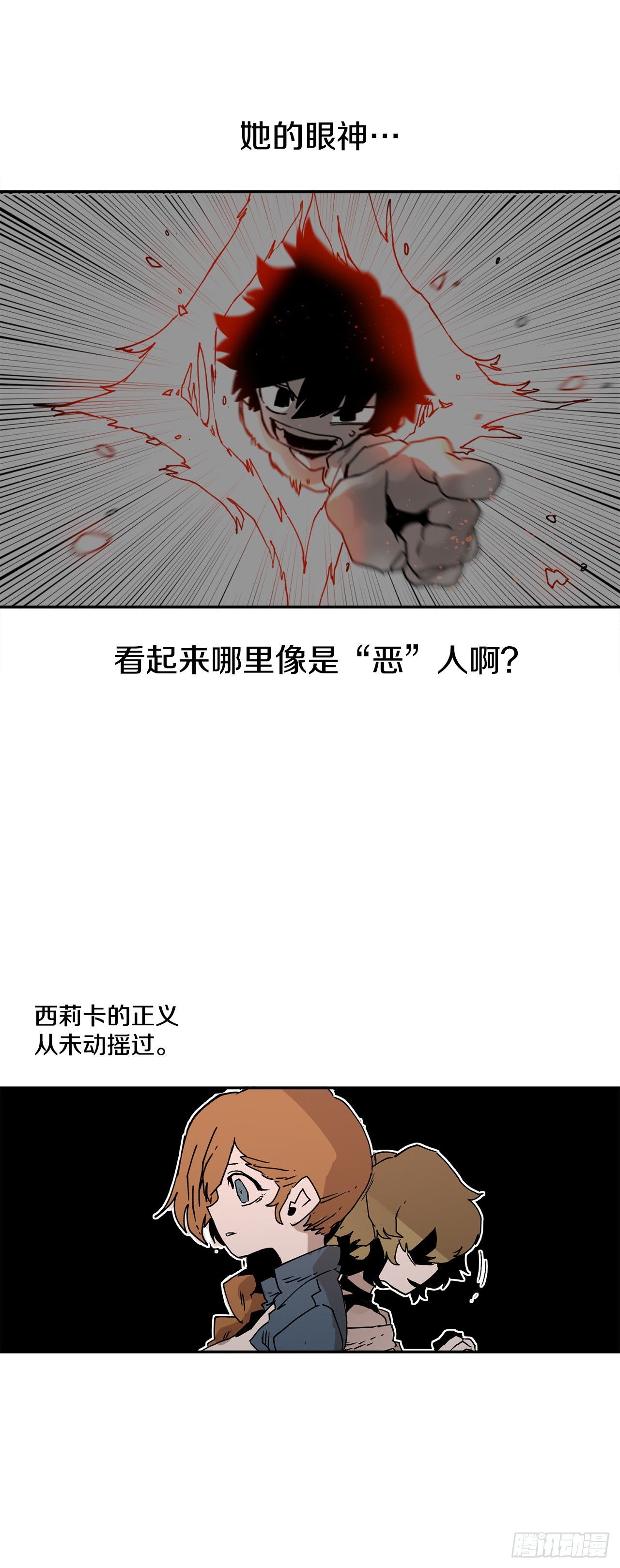 59.绑架卡佩鲁斯-第60话