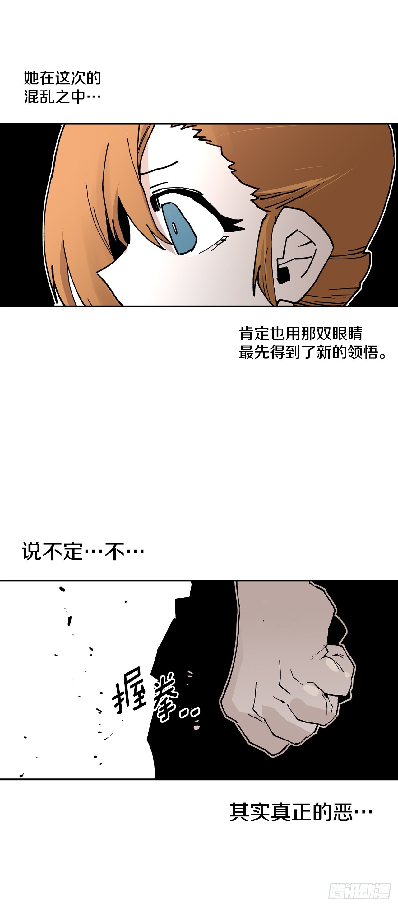 59.绑架卡佩鲁斯-第60话
