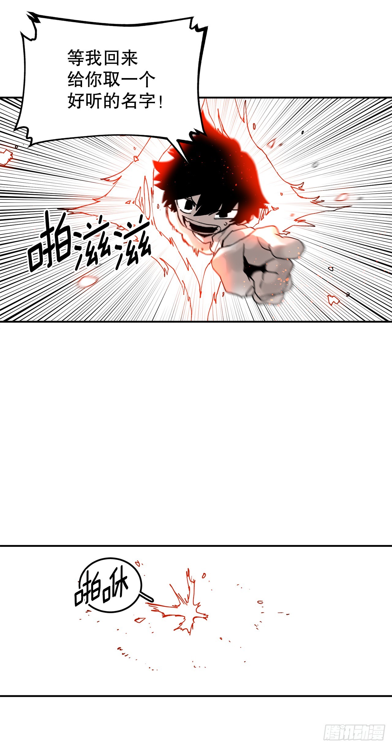 59.绑架卡佩鲁斯-第60话