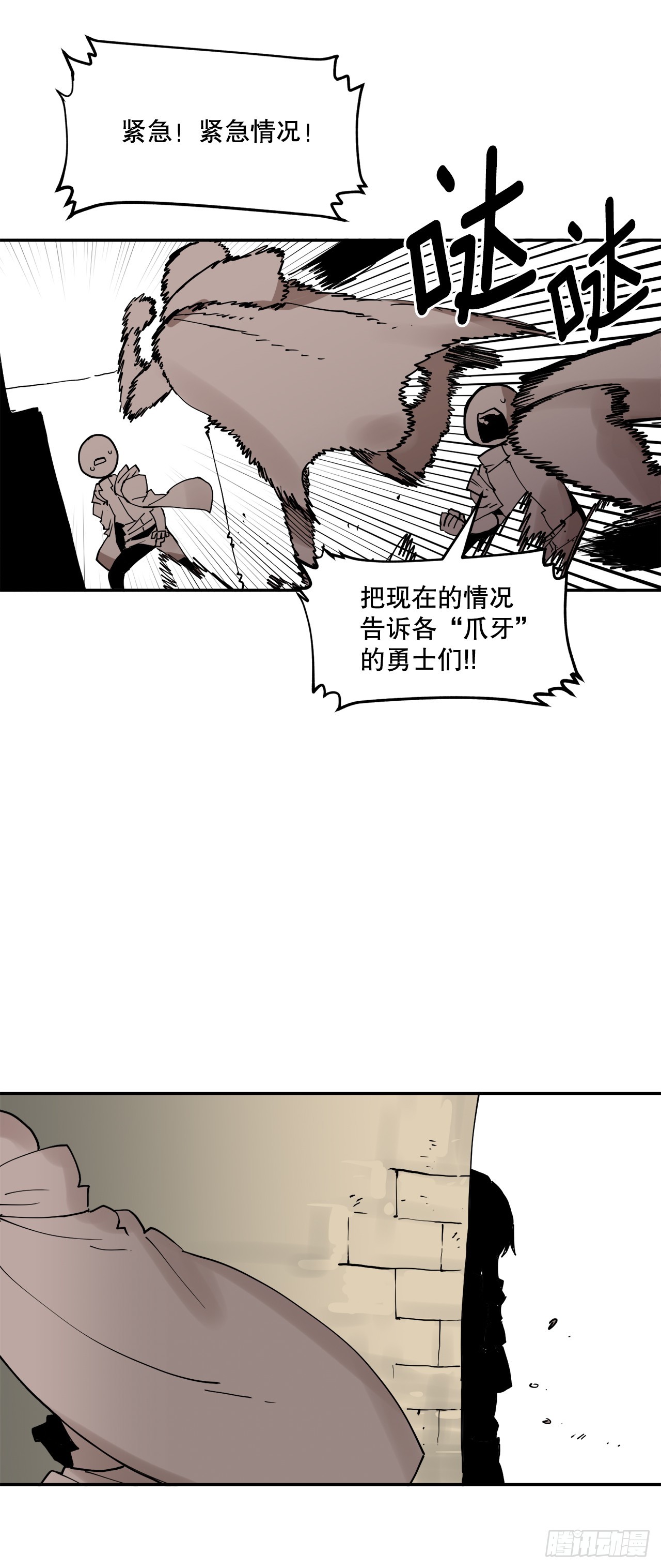 61.去救卡佩鲁斯-第62话