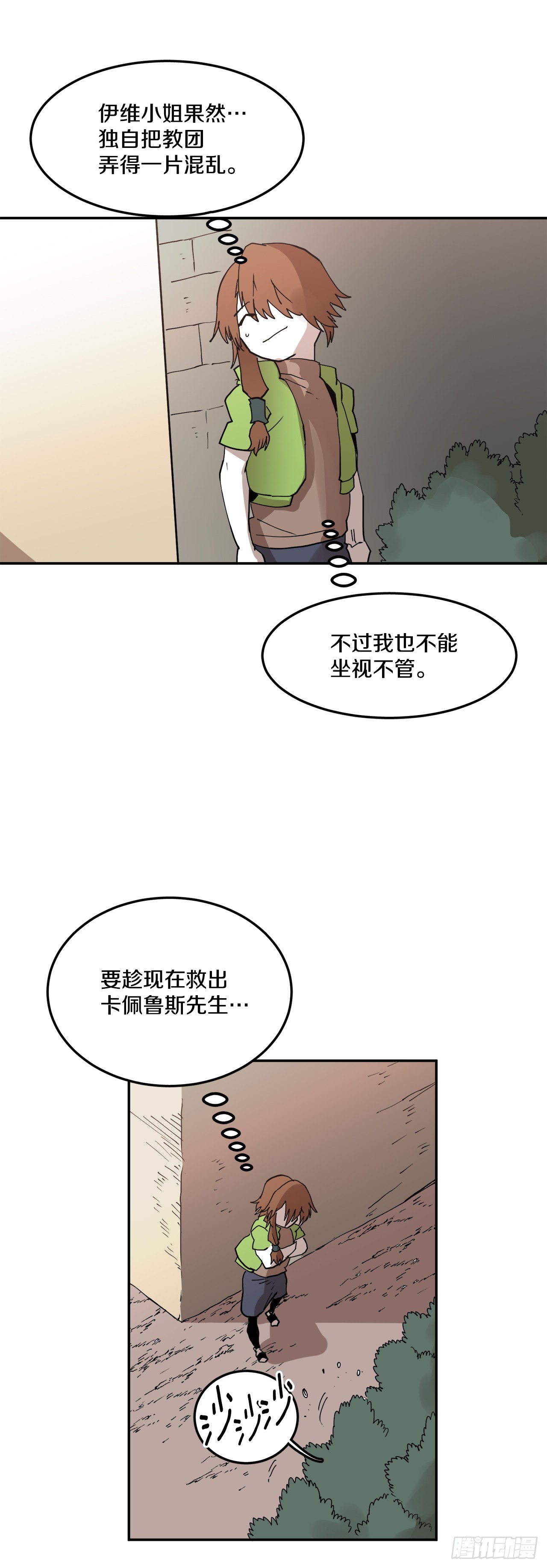 61.去救卡佩鲁斯-第62话