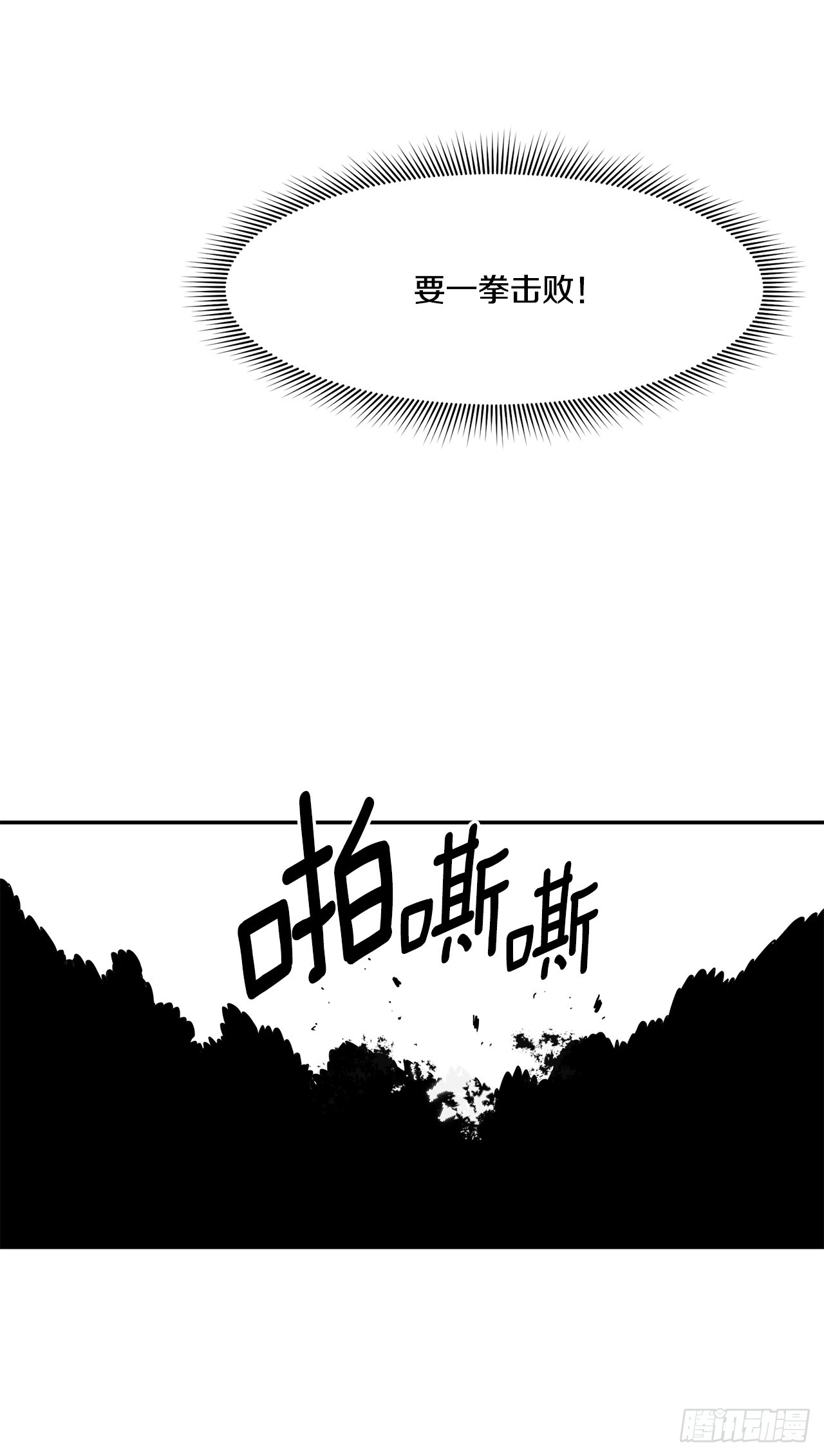 61.去救卡佩鲁斯-第62话