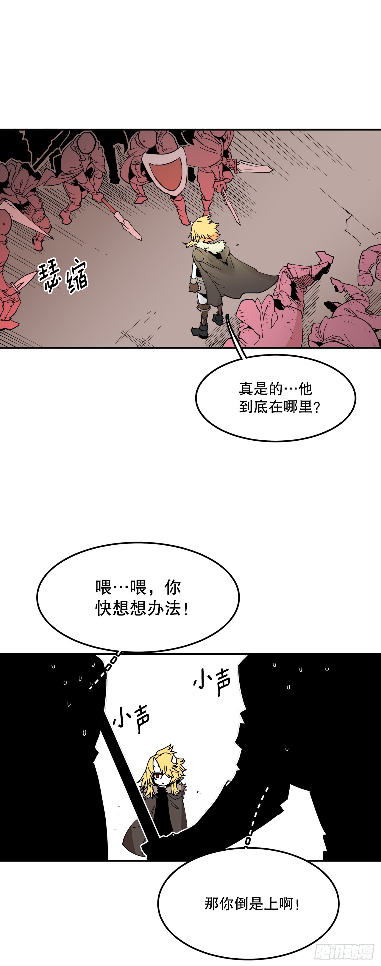 61.去救卡佩鲁斯-第62话