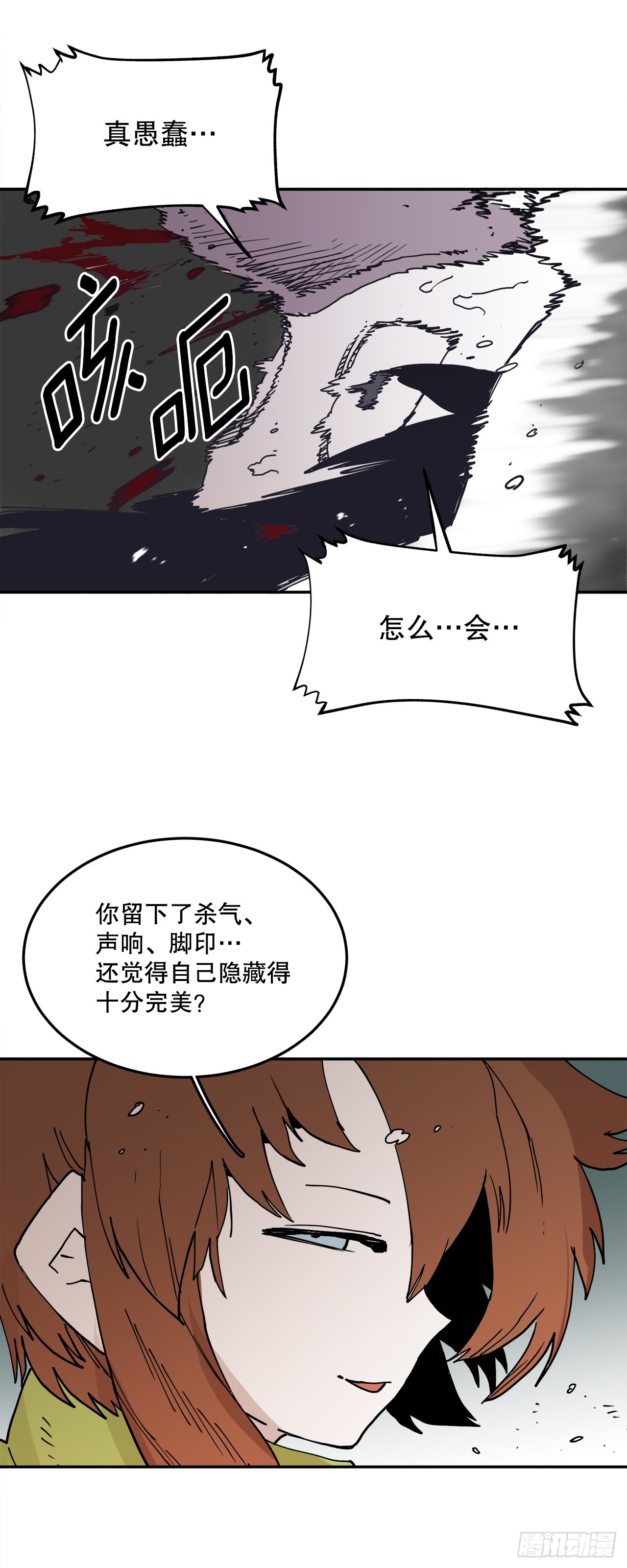 61.去救卡佩鲁斯-第62话