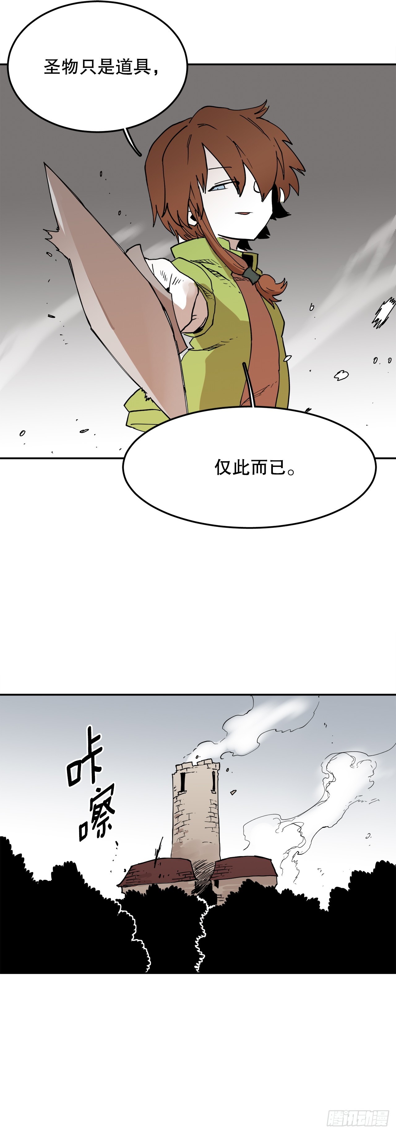 61.去救卡佩鲁斯-第62话
