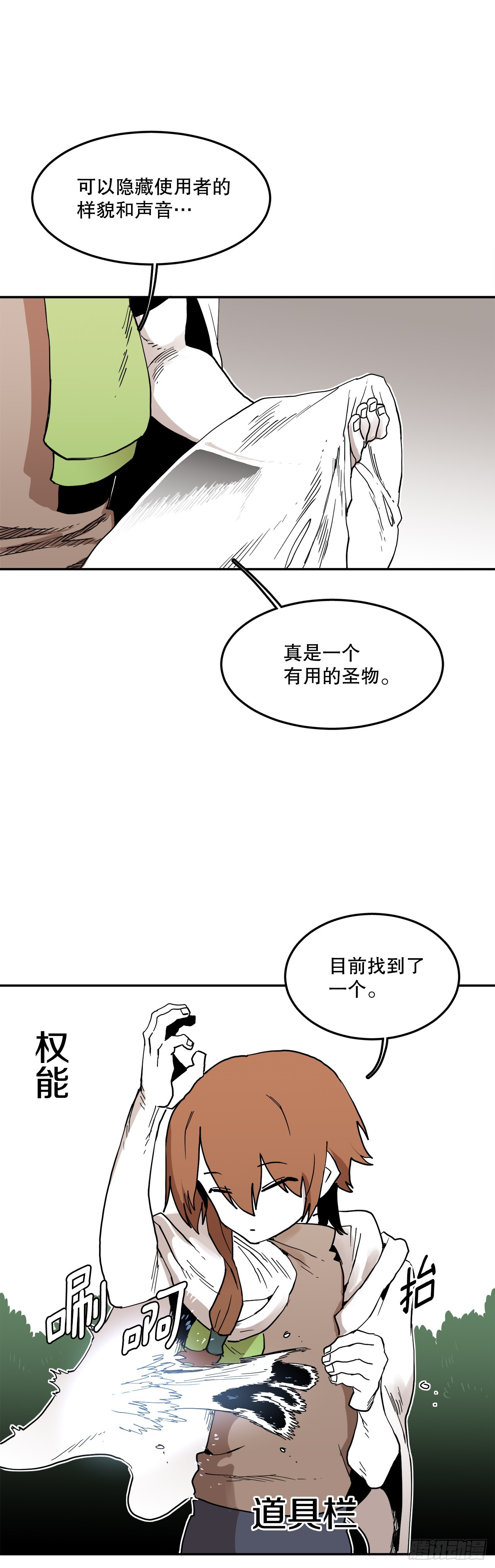 61.去救卡佩鲁斯-第62话