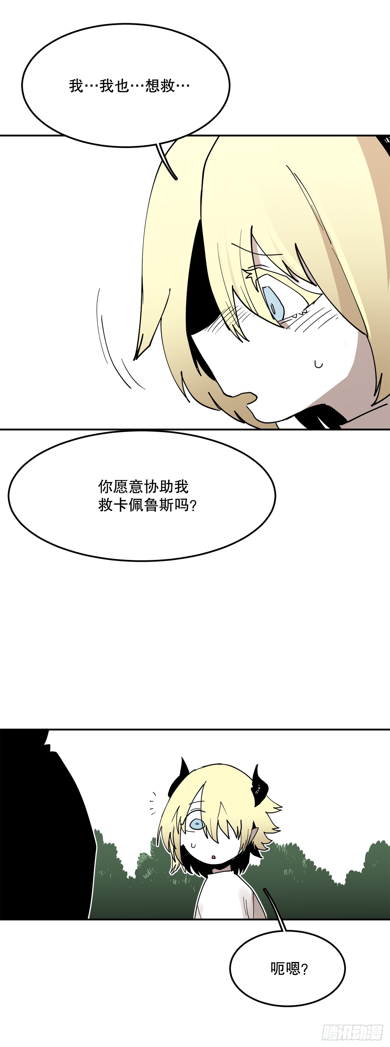 61.去救卡佩鲁斯-第62话
