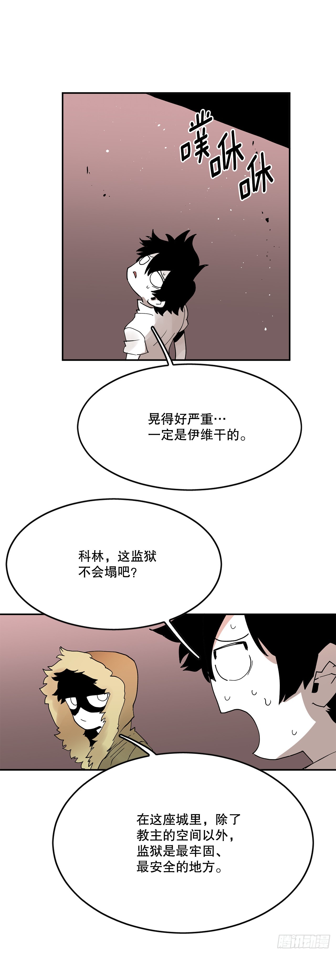 63.科林和李琳决斗-第64话