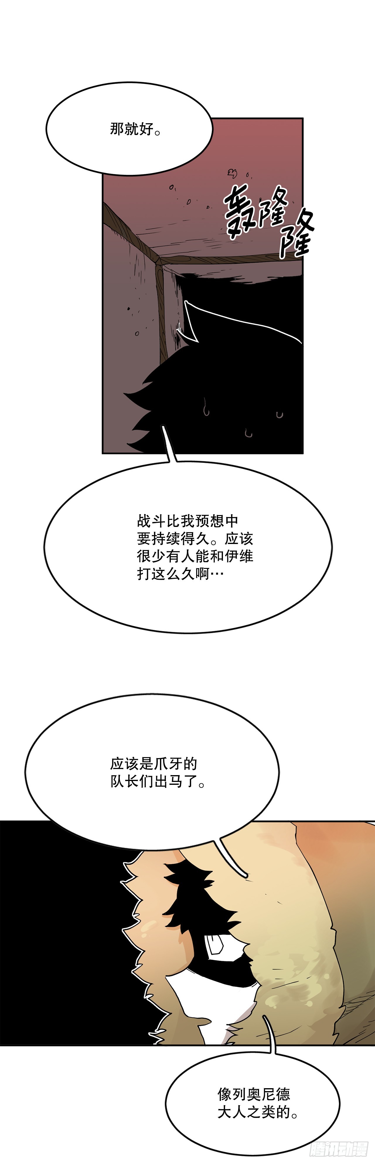 63.科林和李琳决斗-第64话
