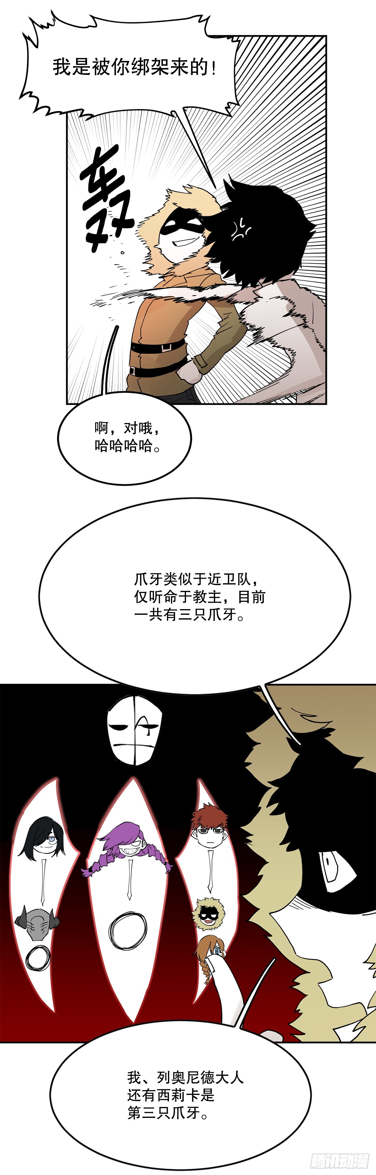 63.科林和李琳决斗-第64话