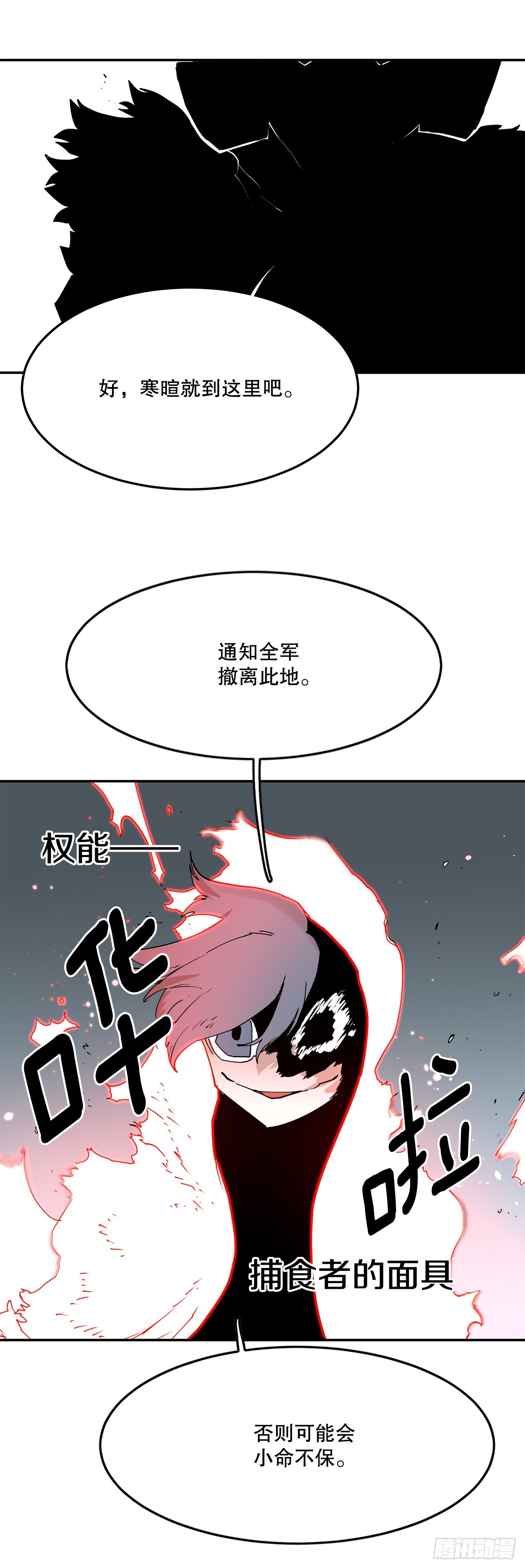 63.科林和李琳决斗-第64话
