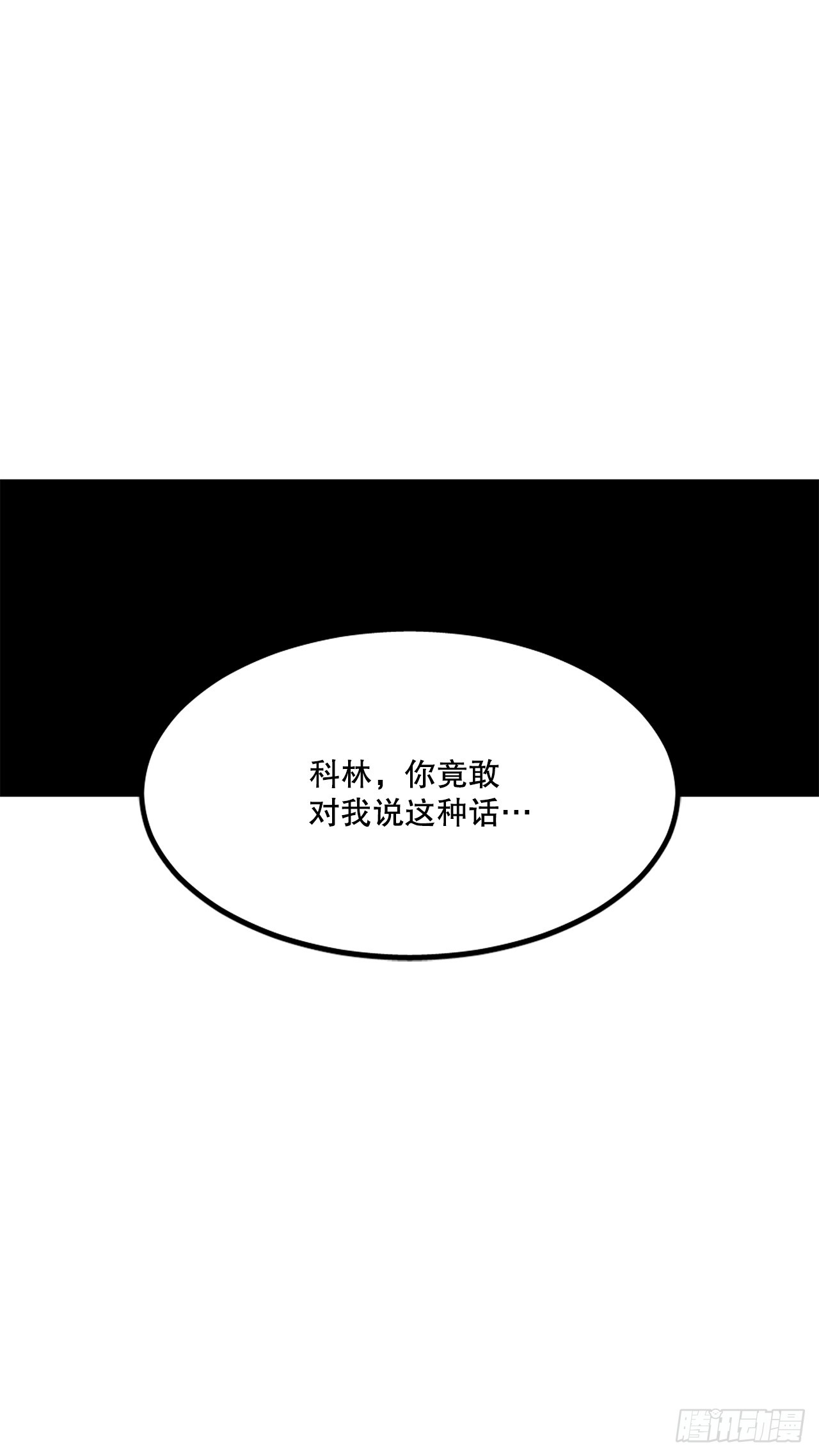 63.科林和李琳决斗-第64话
