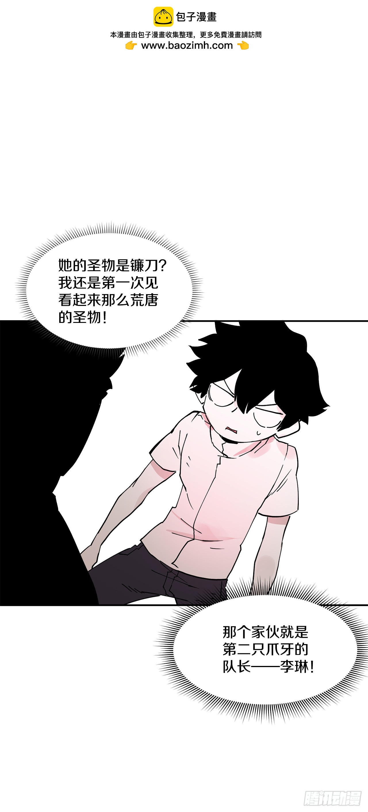 65.寻找卡佩鲁斯-第66话