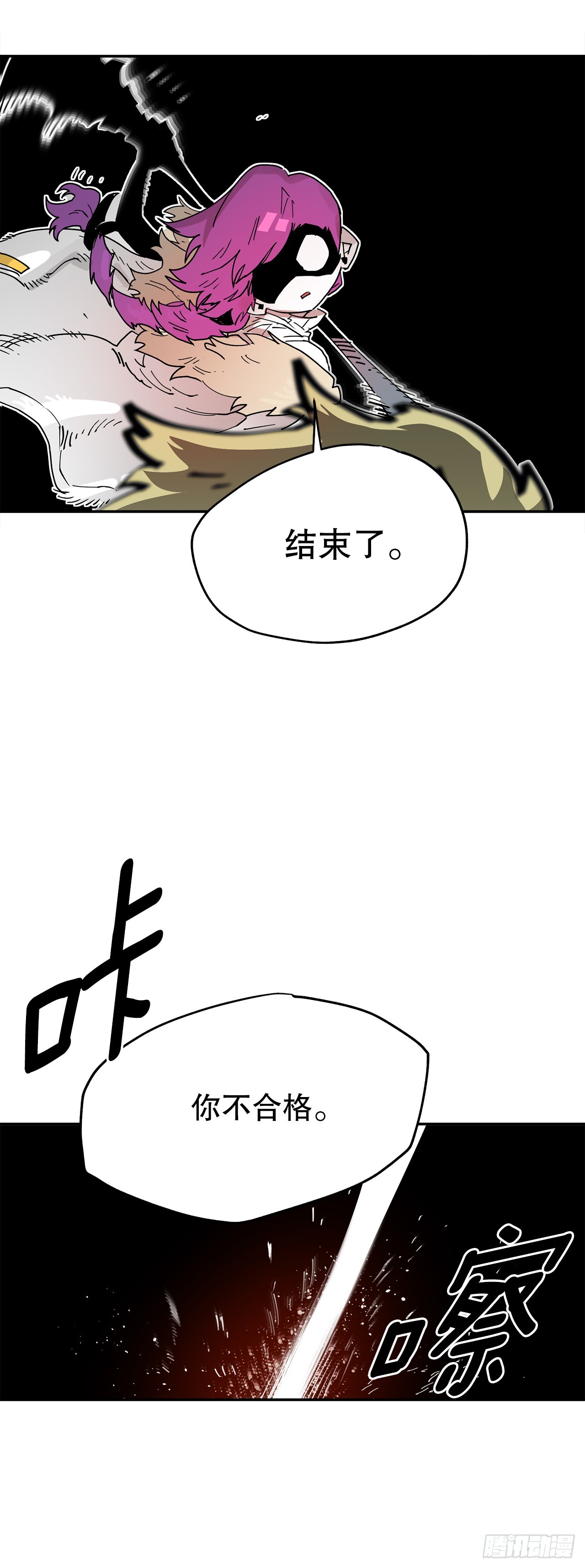 65.寻找卡佩鲁斯-第66话
