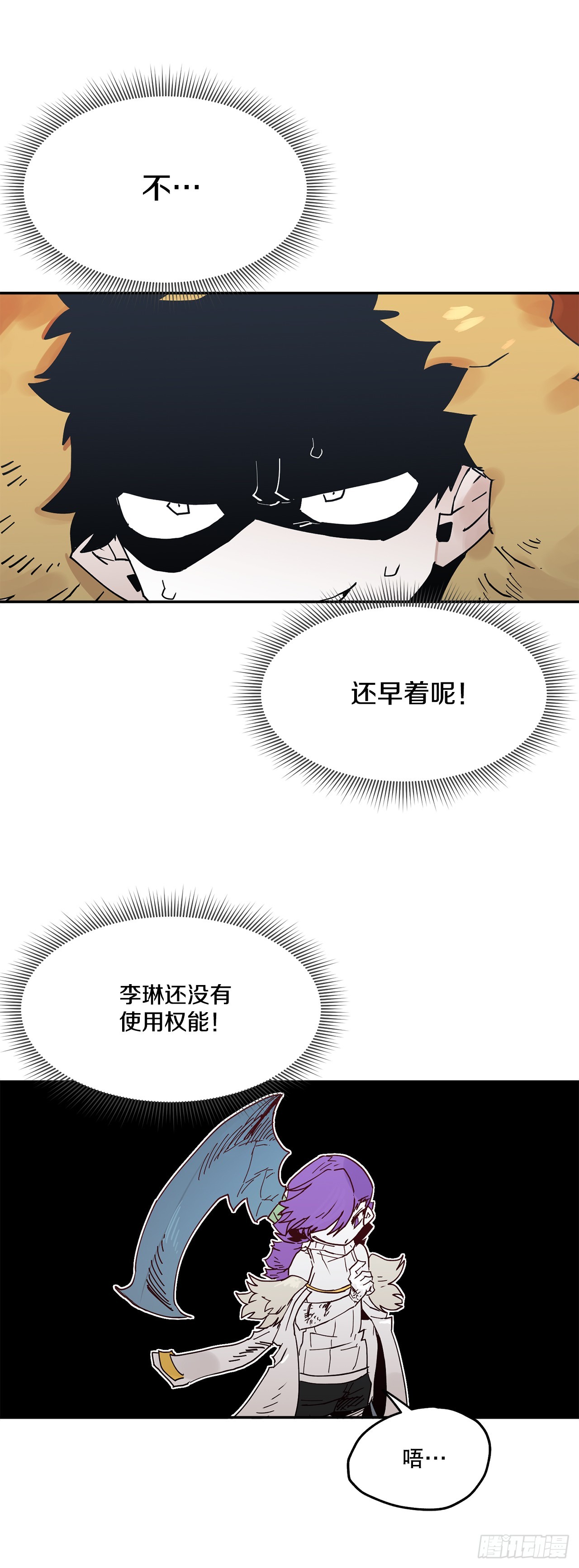 65.寻找卡佩鲁斯-第66话