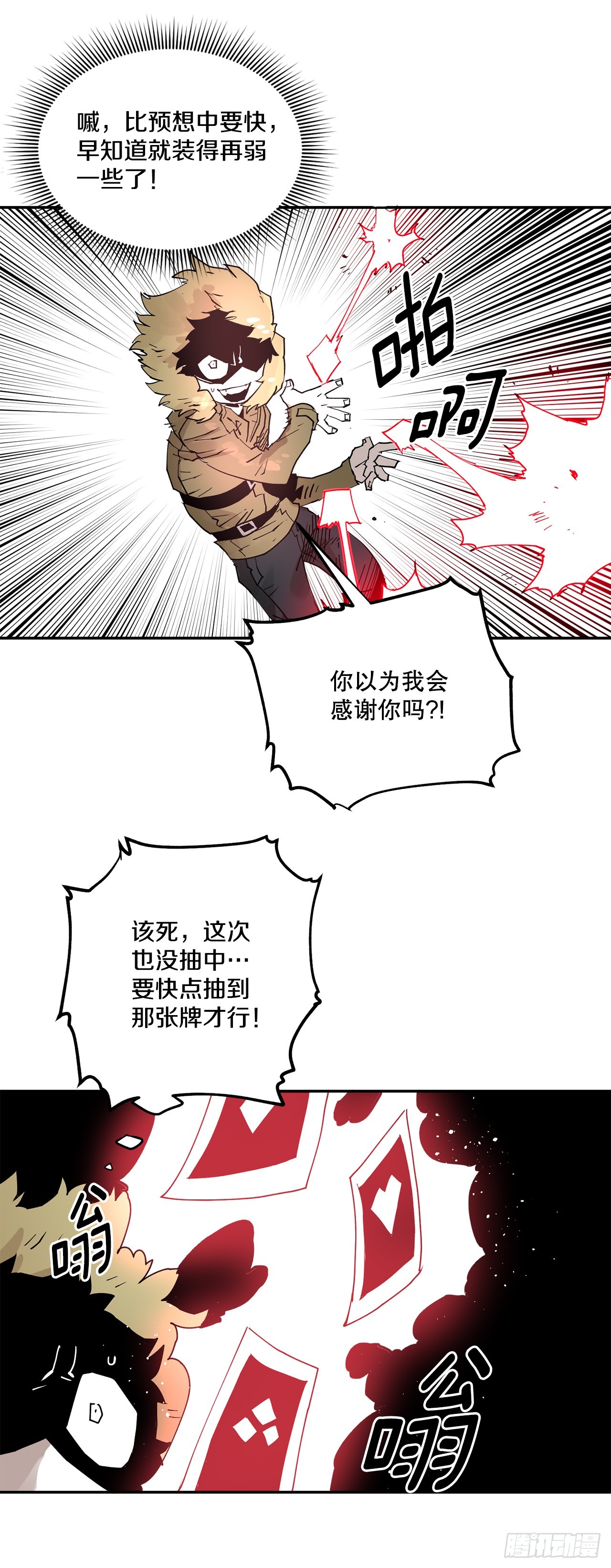65.寻找卡佩鲁斯-第66话