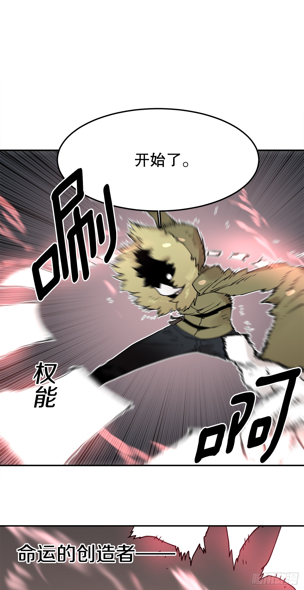 65.寻找卡佩鲁斯-第66话