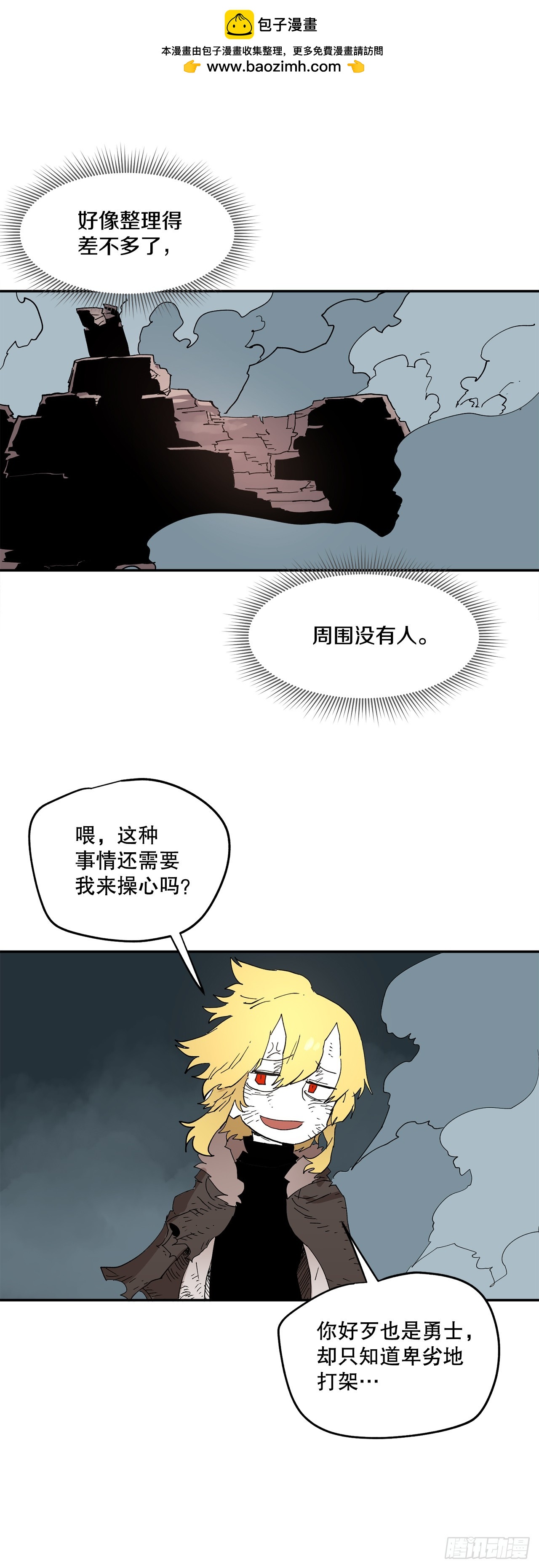 67.能做的事-第68话