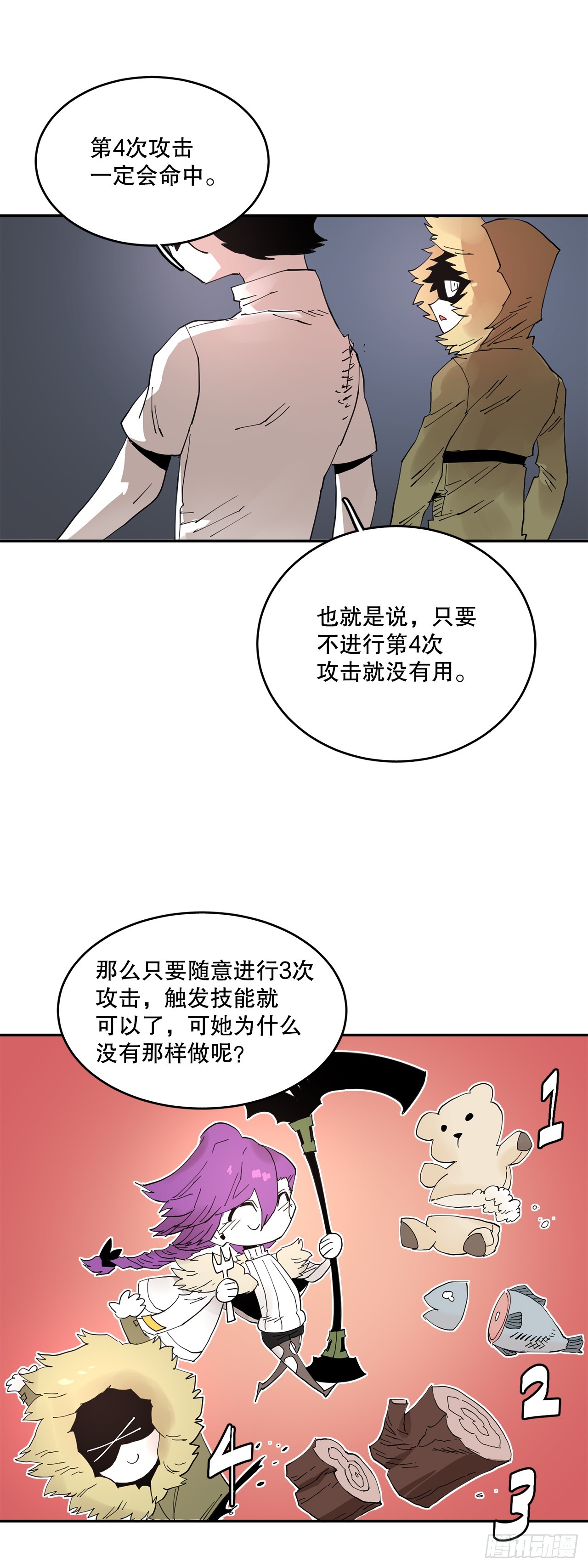 69.李琳的权能-第70话