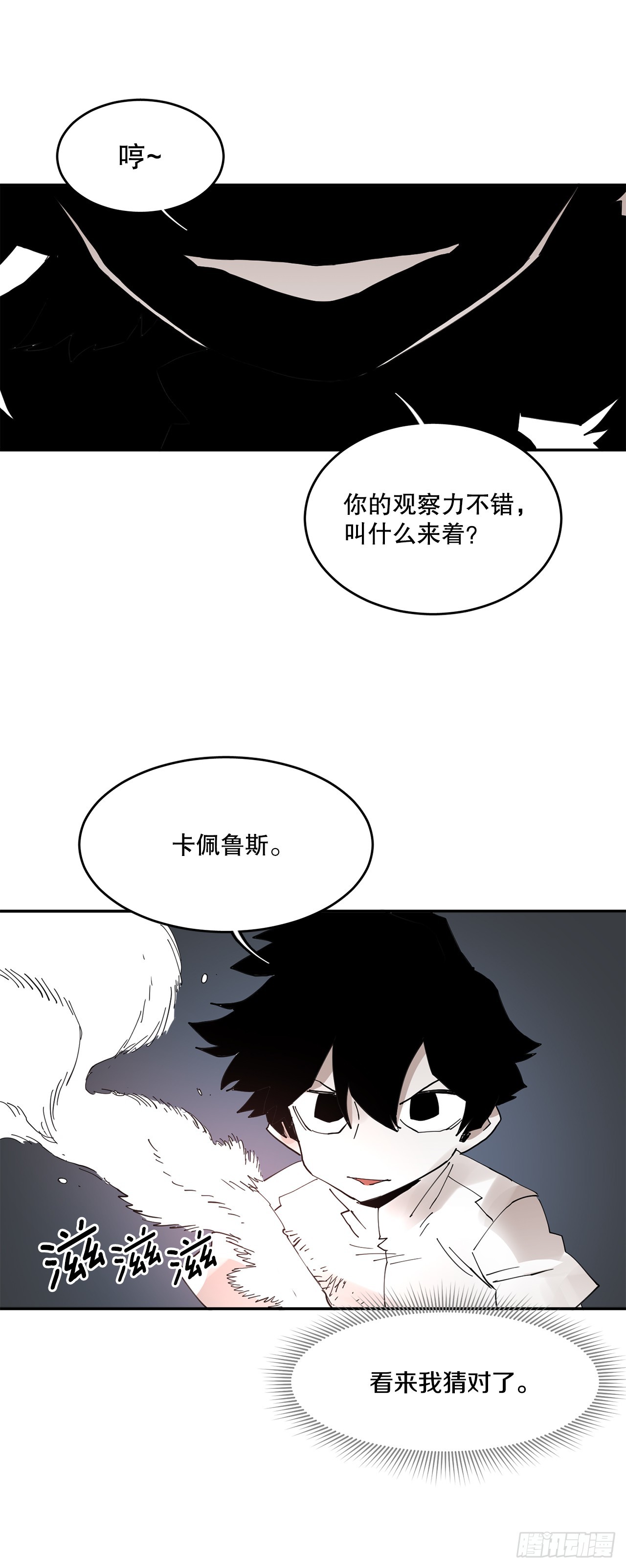 69.李琳的权能-第70话
