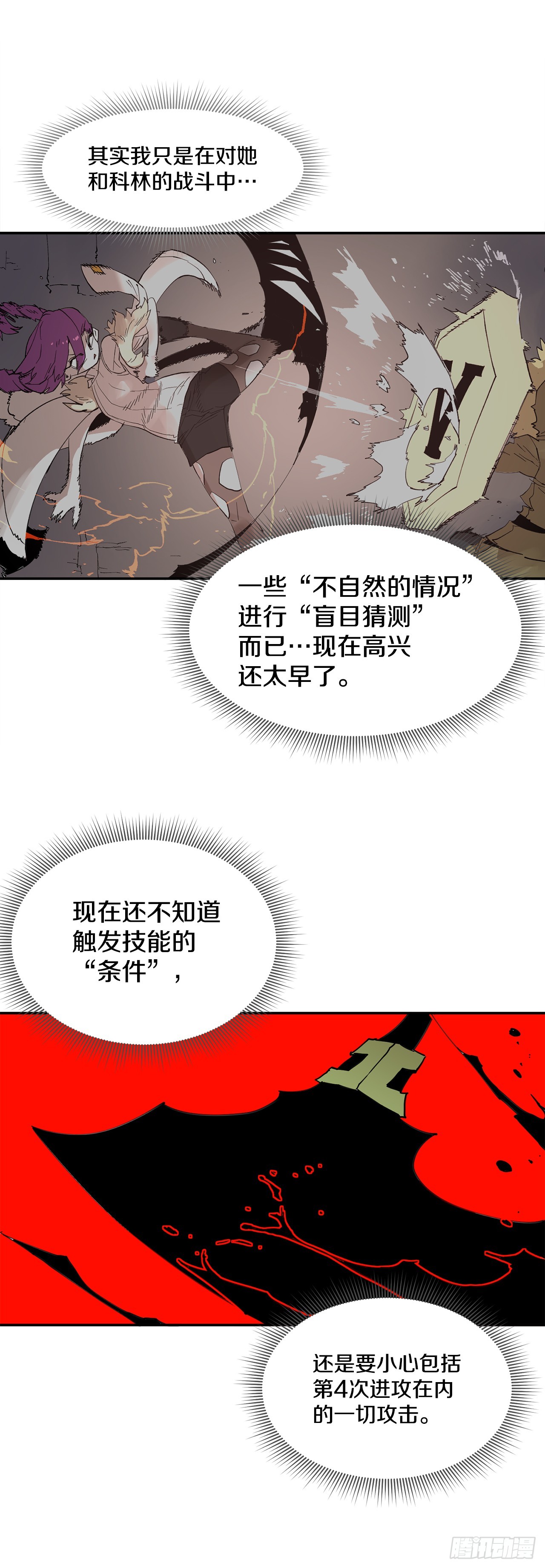 69.李琳的权能-第70话