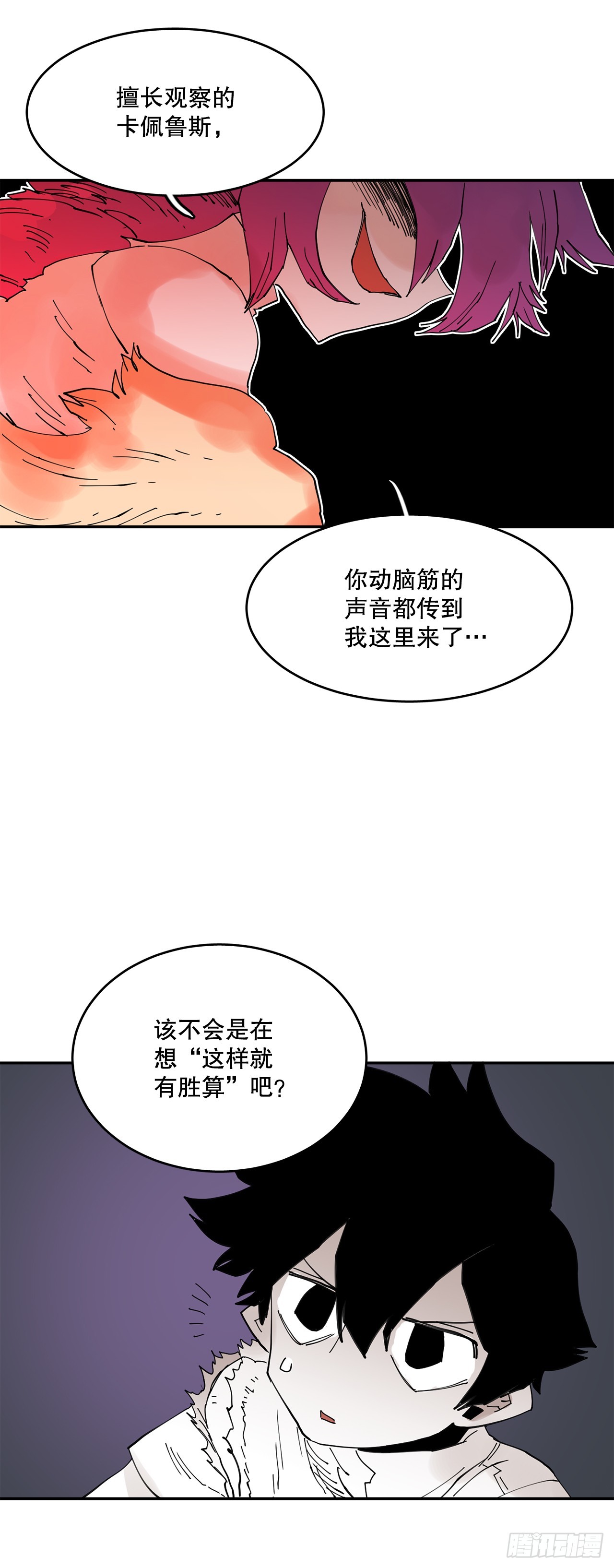 69.李琳的权能-第70话
