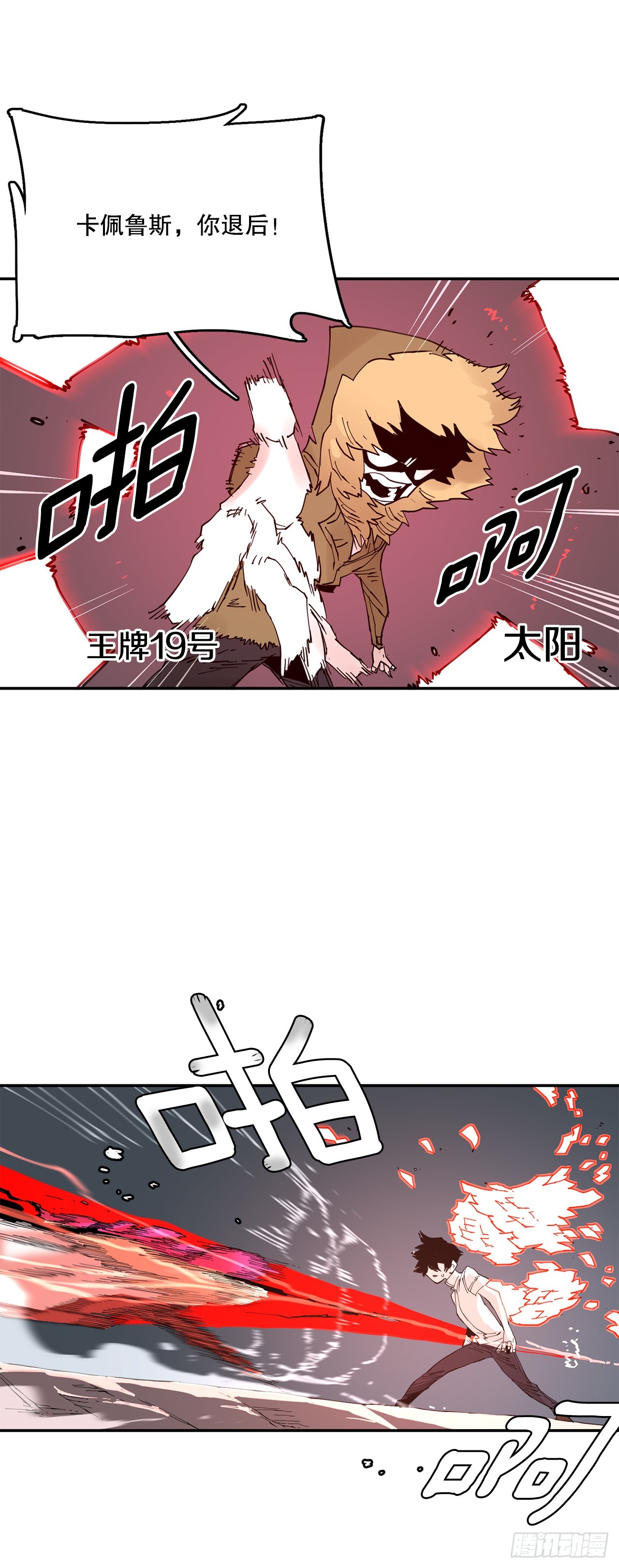 69.李琳的权能-第70话