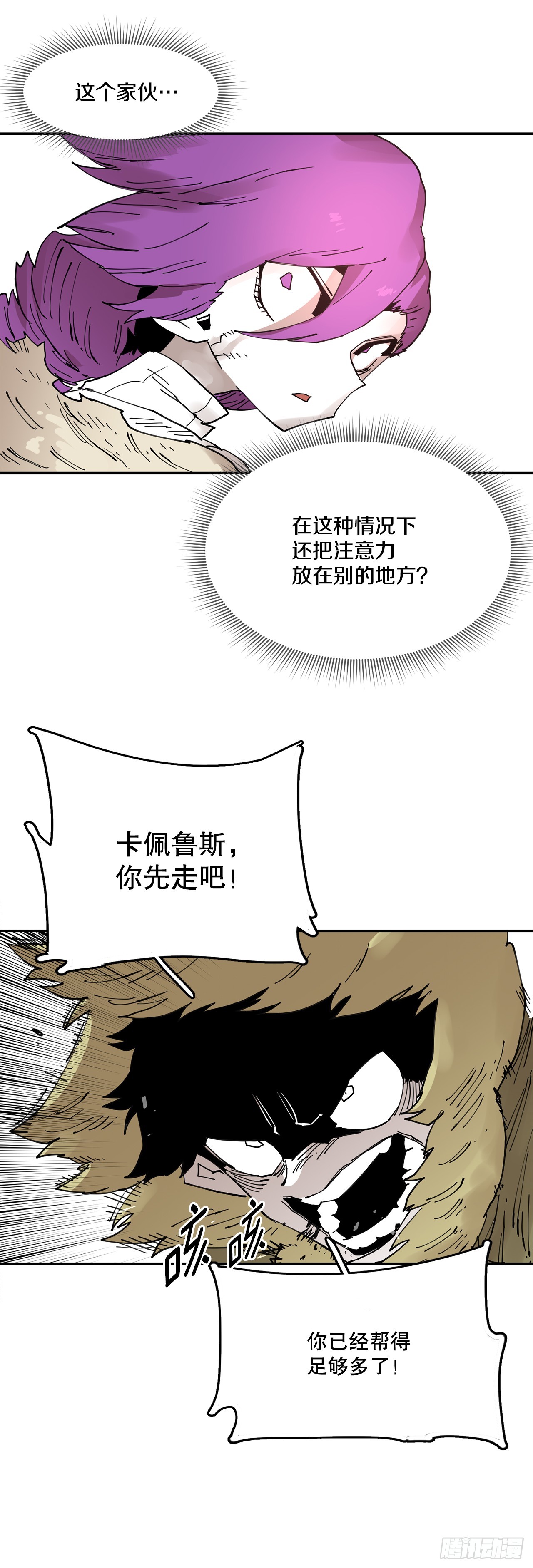 69.李琳的权能-第70话